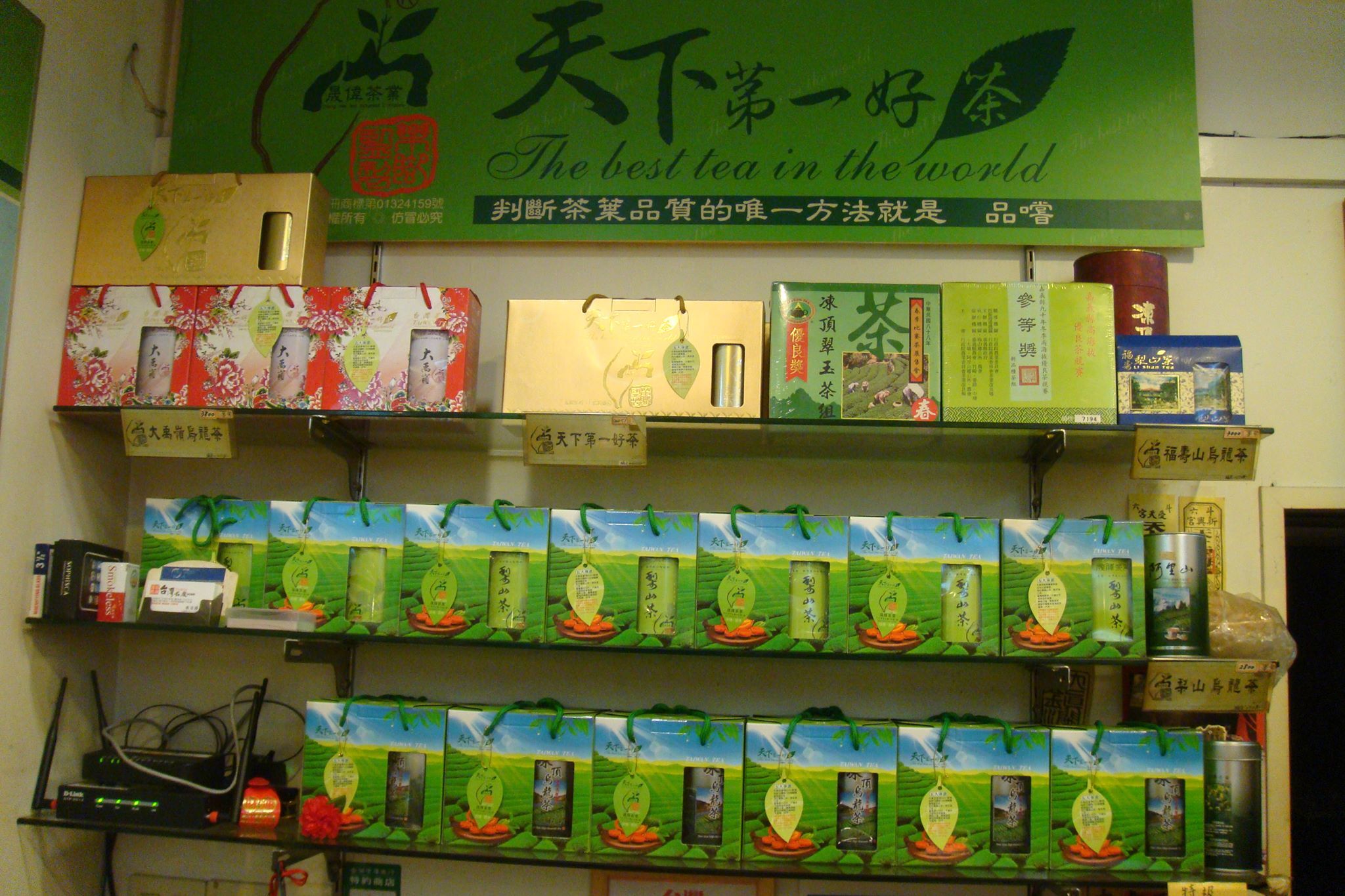 天下第一好茶品牌