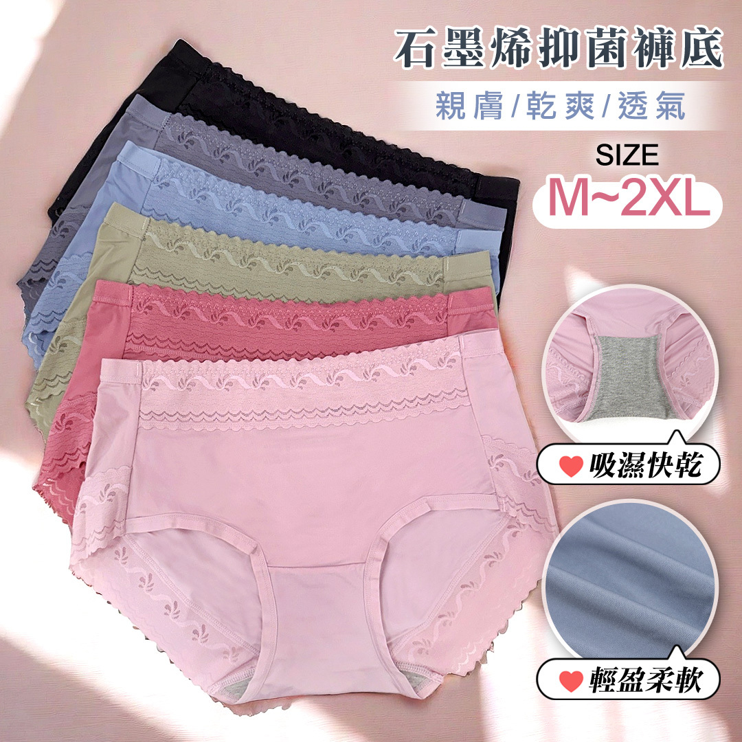 艾波迷亞 零悶瞬涼褲 5852