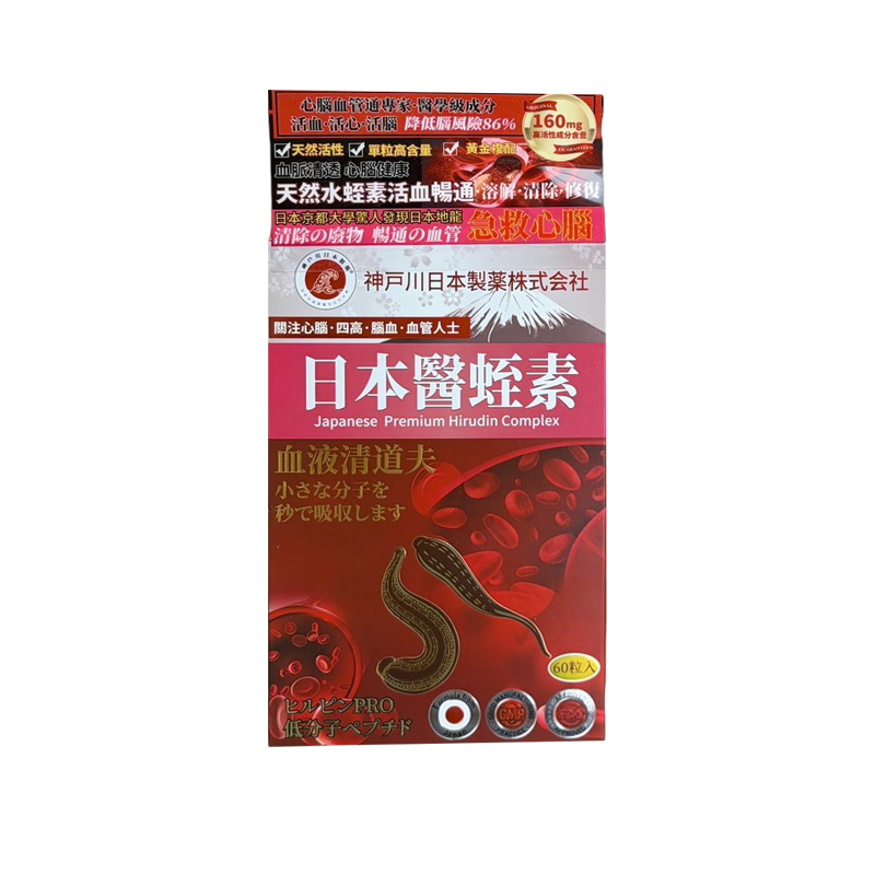 日本神戶川醫蛭素天然水蛭素膠囊 60 粒