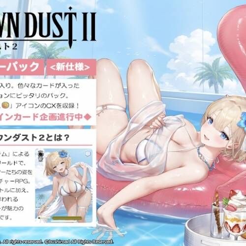 預訂 WS 棕色塵埃 2 BrownDust 2  補充包