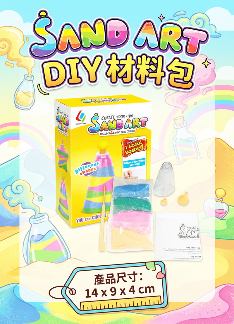 SAND ART DIY 材料包 AD8012