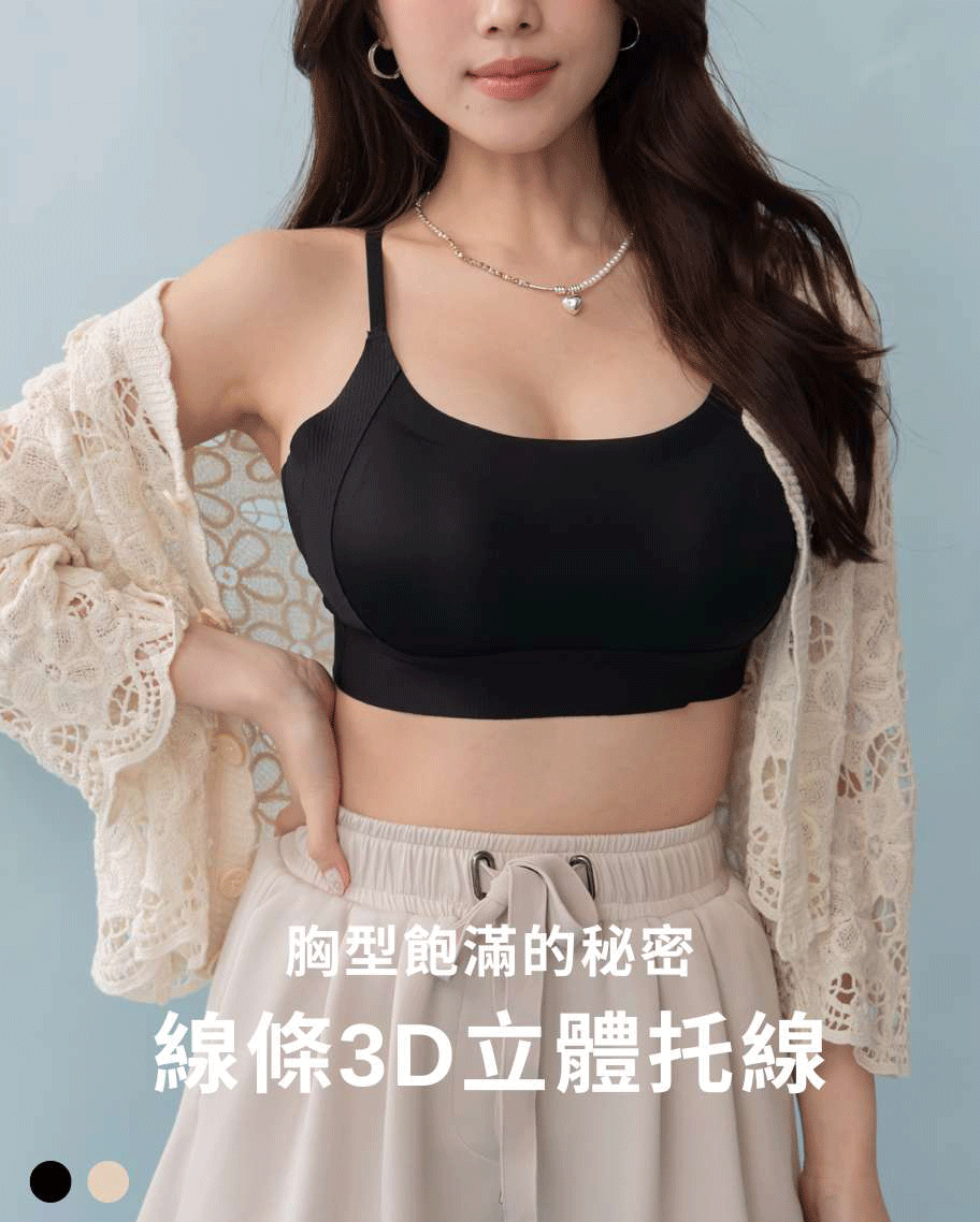 無痕裸感小可愛