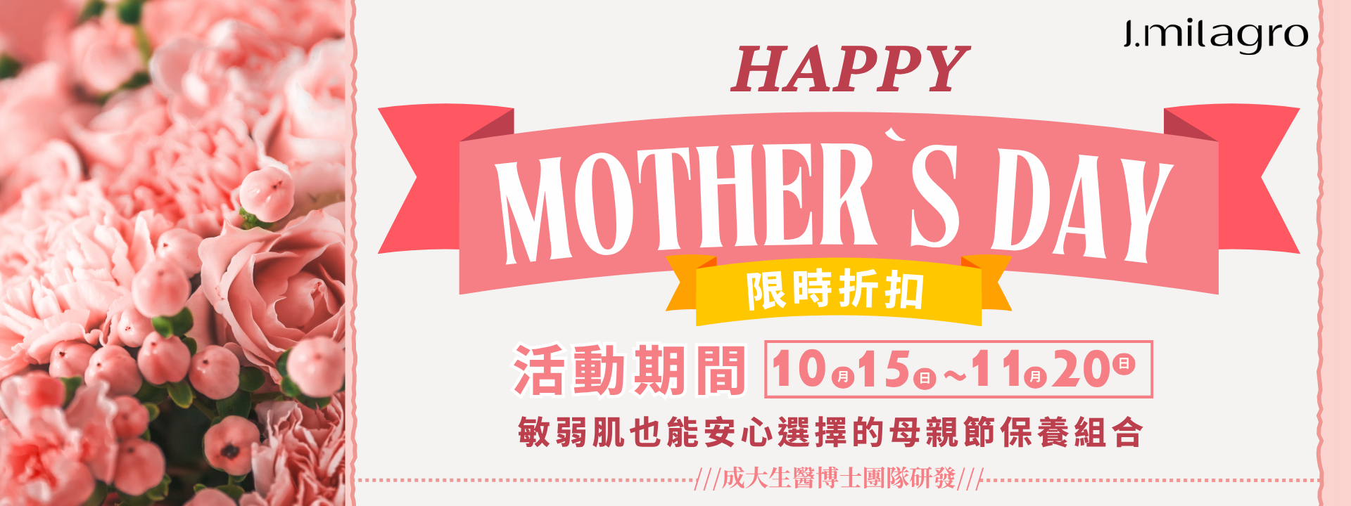 mothers-day-sale