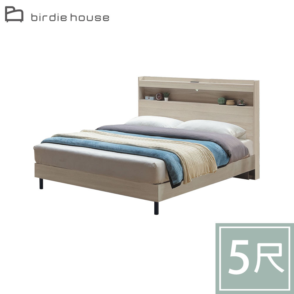 柏蒂家居-夏曼5尺雙人床組(附USB插座床頭片+床底-不含床墊)