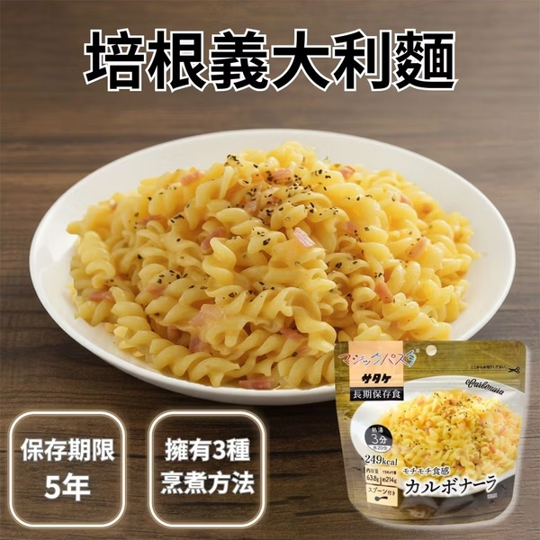 SATAKE 佐竹 培根義大利麵 [HappyOutdoor]
