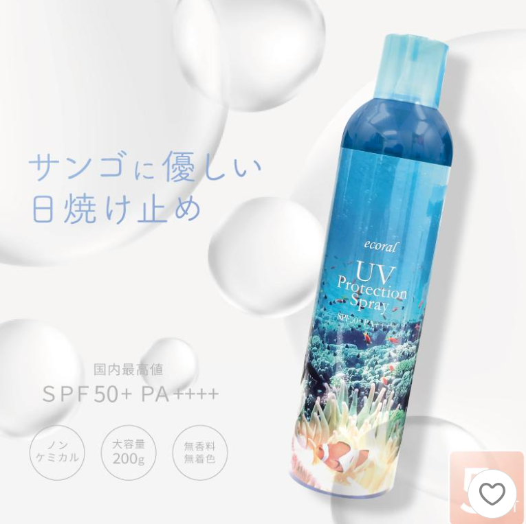 (預購商品) LISHAN UV 防曬噴霧 海洋友善 200g 無香味型
