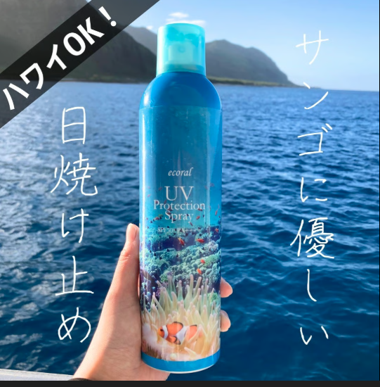 (預購商品) LISHAN UV 防曬噴霧 海洋友善 200g 無香味型