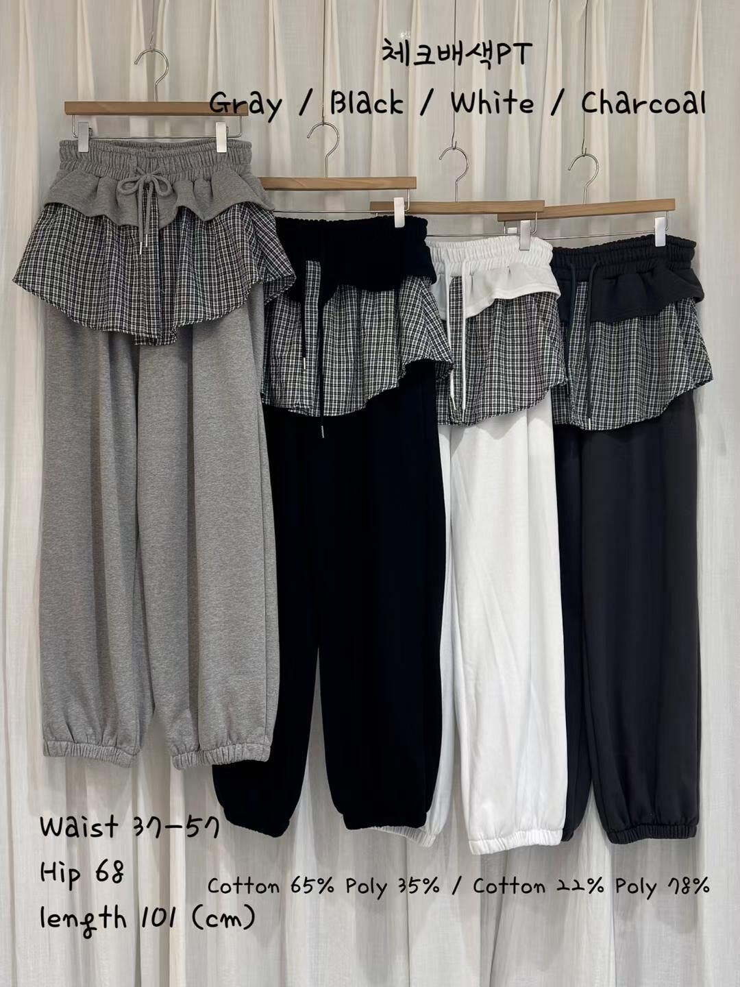 【Cokkiri】全橡筋腰拼格仔束腳褲 (C38-C41)