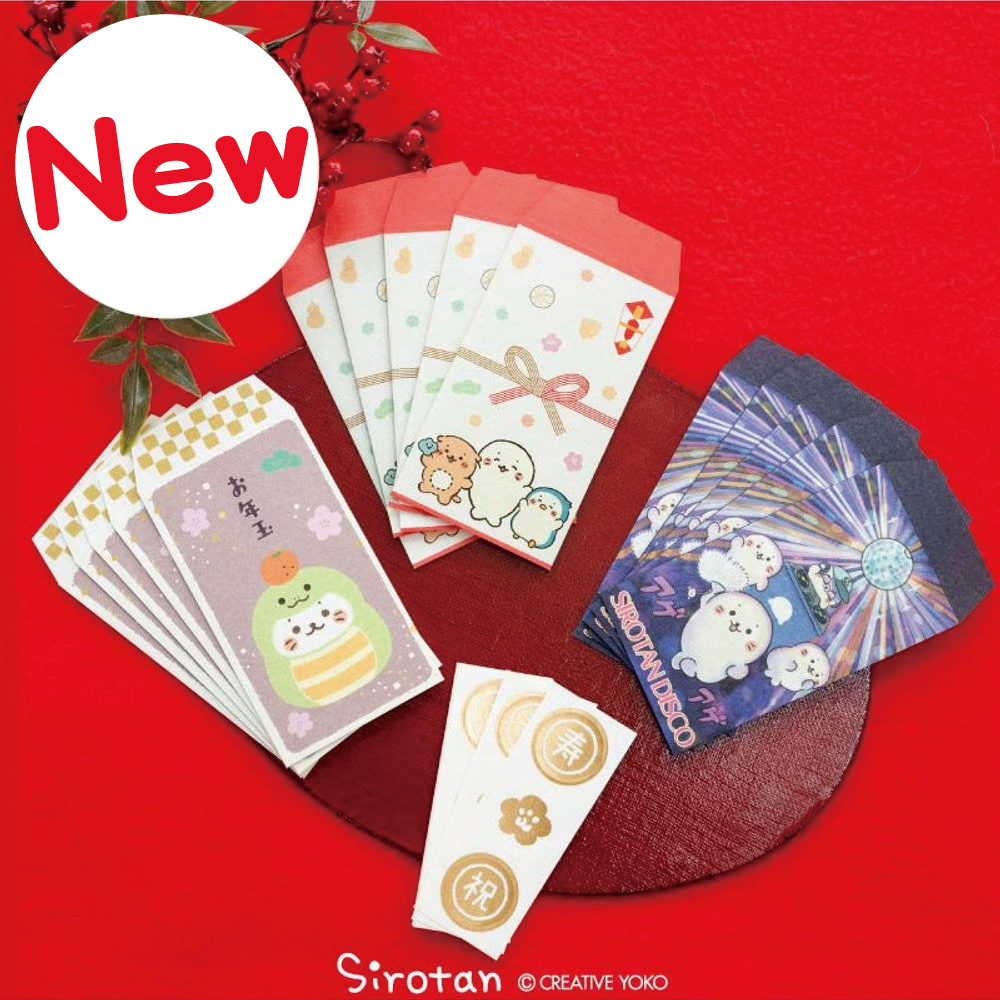Sirotan 祝儀袋 小蛇、好朋友、迪斯可 (5枚入/組)