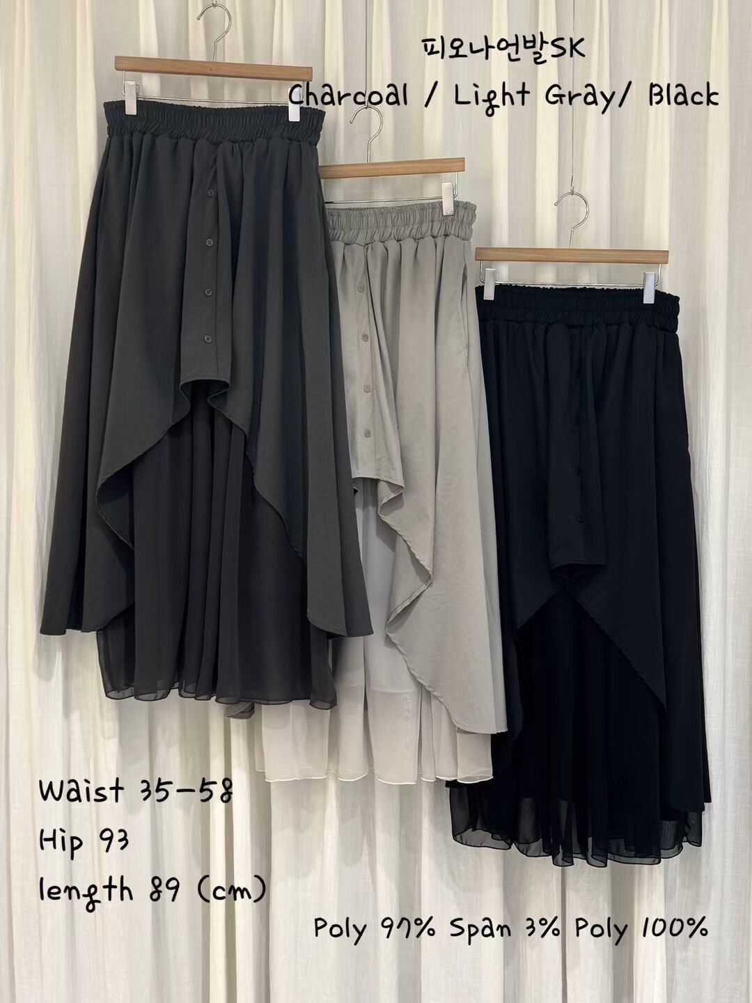 【Cokkiri】全橡筋假鈕扣拼紗半裙 (C42-C44)