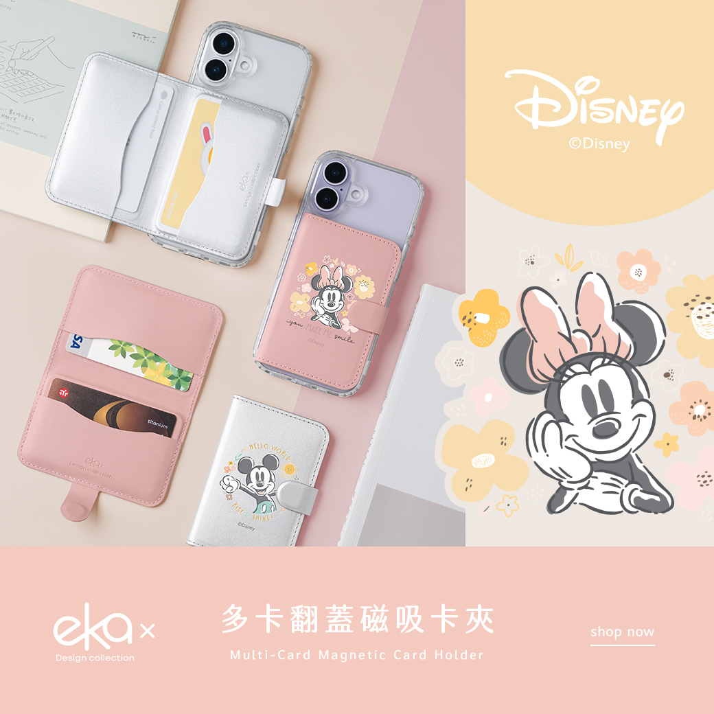 米奇好朋友-多卡磁吸皮革卡包【正版授權】