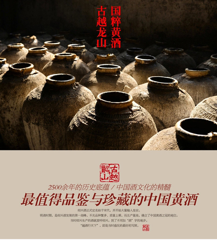 成隆行】古越龍山— 30年千福紹興花雕酒(禮盒裝)｜三十載時光臻萃，至尊
