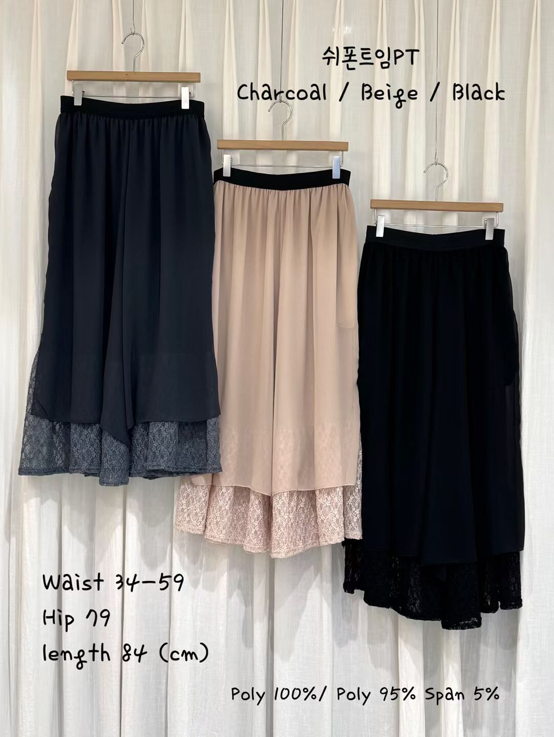 【Cokkiri】雪紡開叉拼Lace闊褲 (C48-C50)