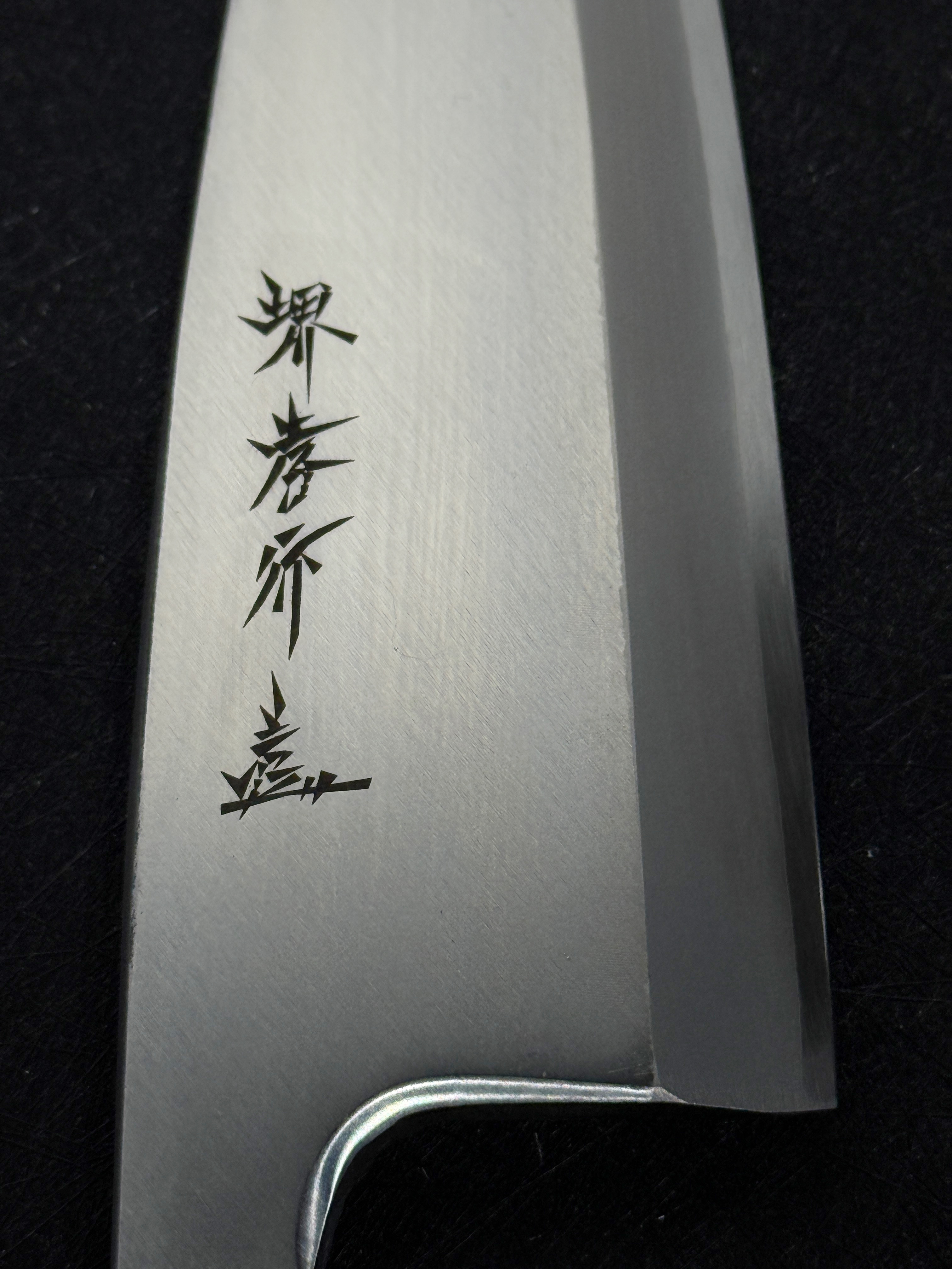 堺孝行 INOX 不鏽鋼 出刃
