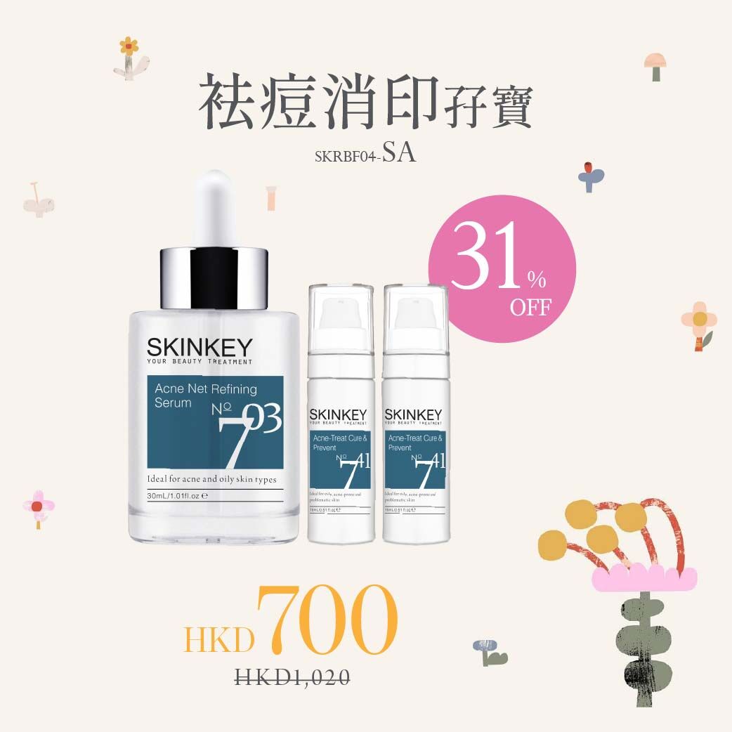 袪痘消印孖寶 (BF04-SA)