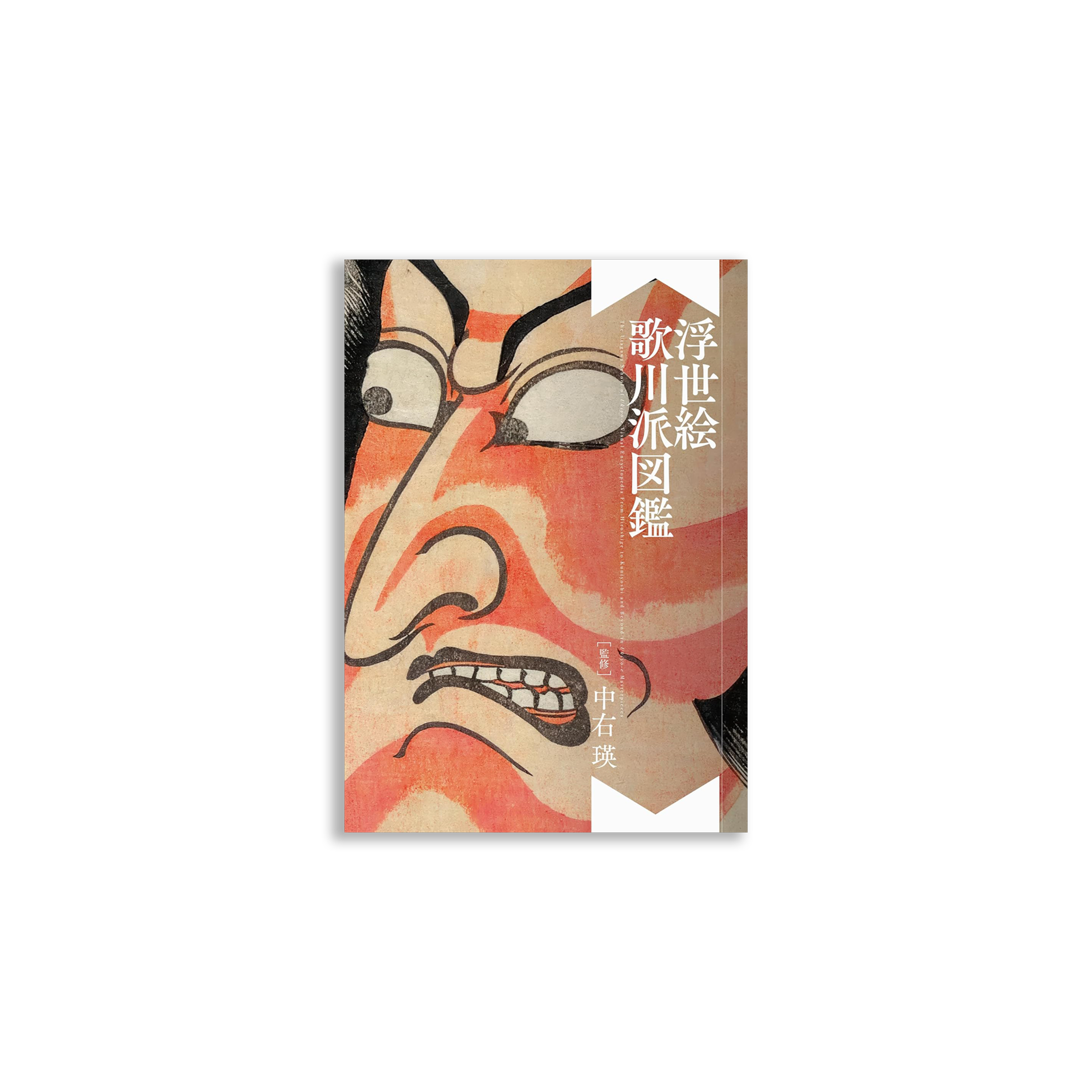 Ukiyo-e Utagawa School Encyclopedia
