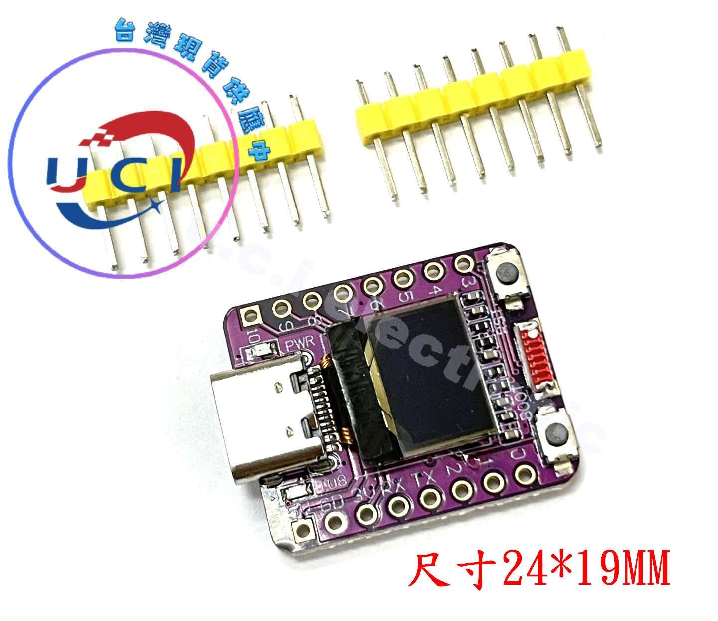 【UCI電子】(7-9) ESP32-C3 OLED開發板陶瓷天線 ESP32開發板 wifi藍牙 0.42寸螢幕