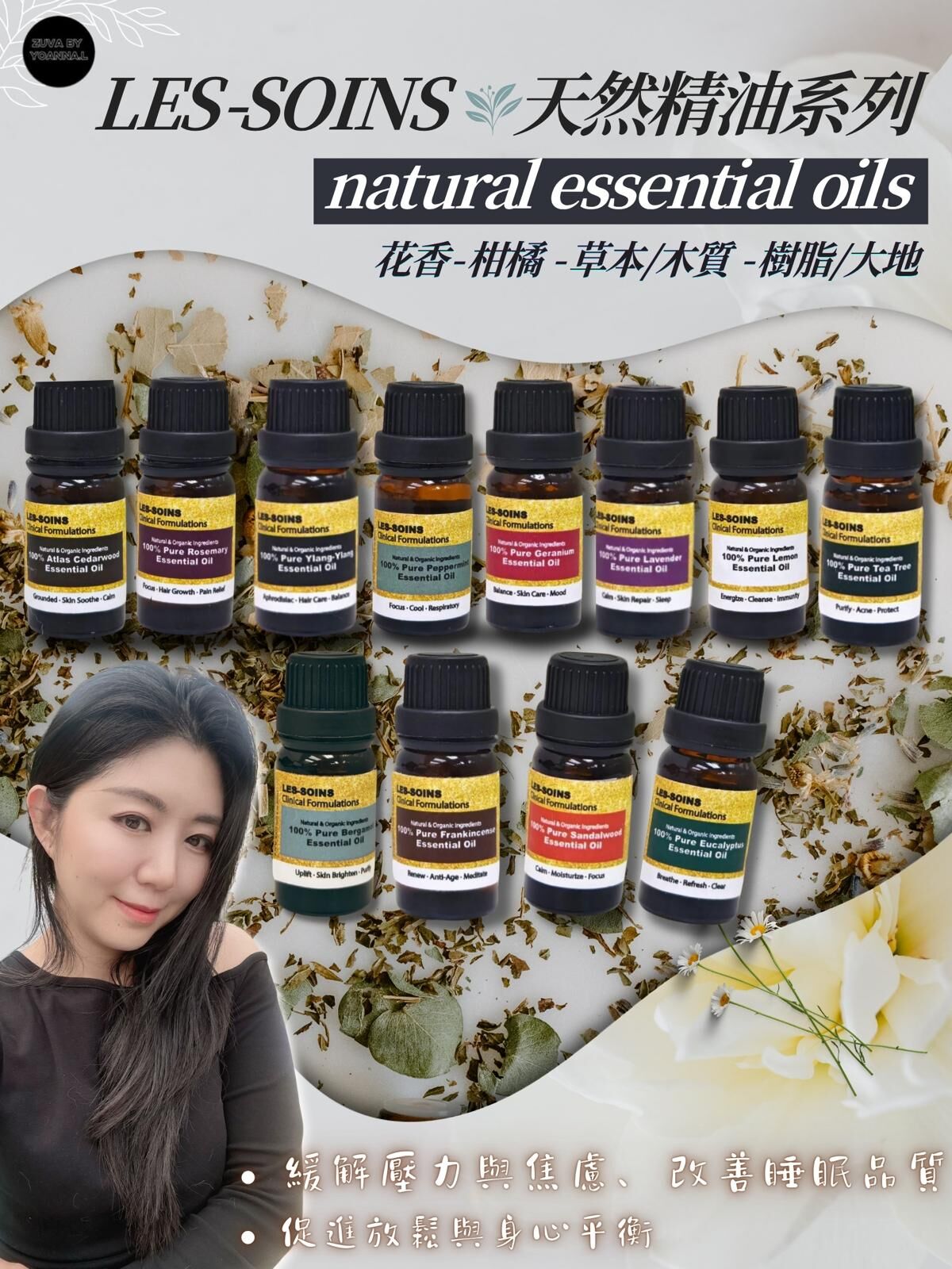 （鼻敏感/殺菌）Les-soins 天然精油套組 尤加利+ 茶樹+ 檸檬精油10ml(🌿 草本/木質系) T161 ✨每套再送1 個擴香擺設（隨機款式）✨