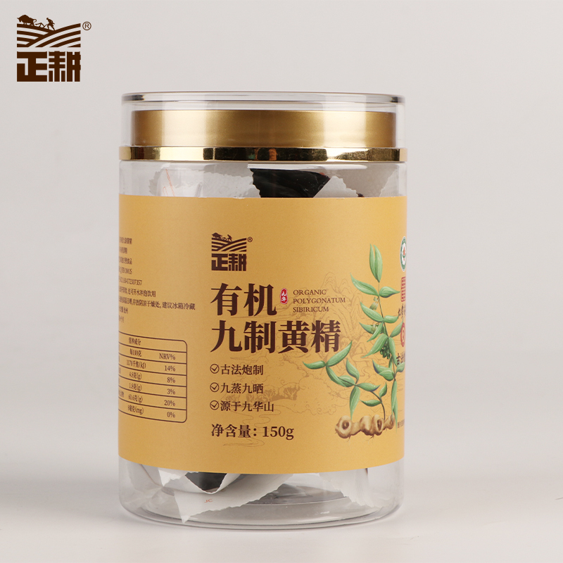 有機 九制黄精