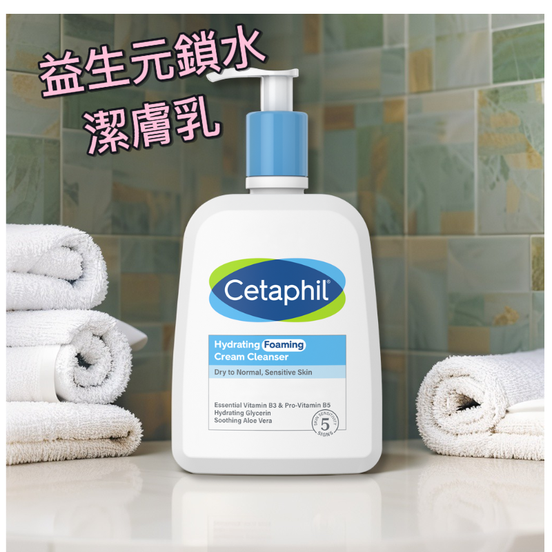 舒特膚 Cetaphil 益生元鎖水潔膚乳 473ml - 潔面卸妝、維持微生態平衡
