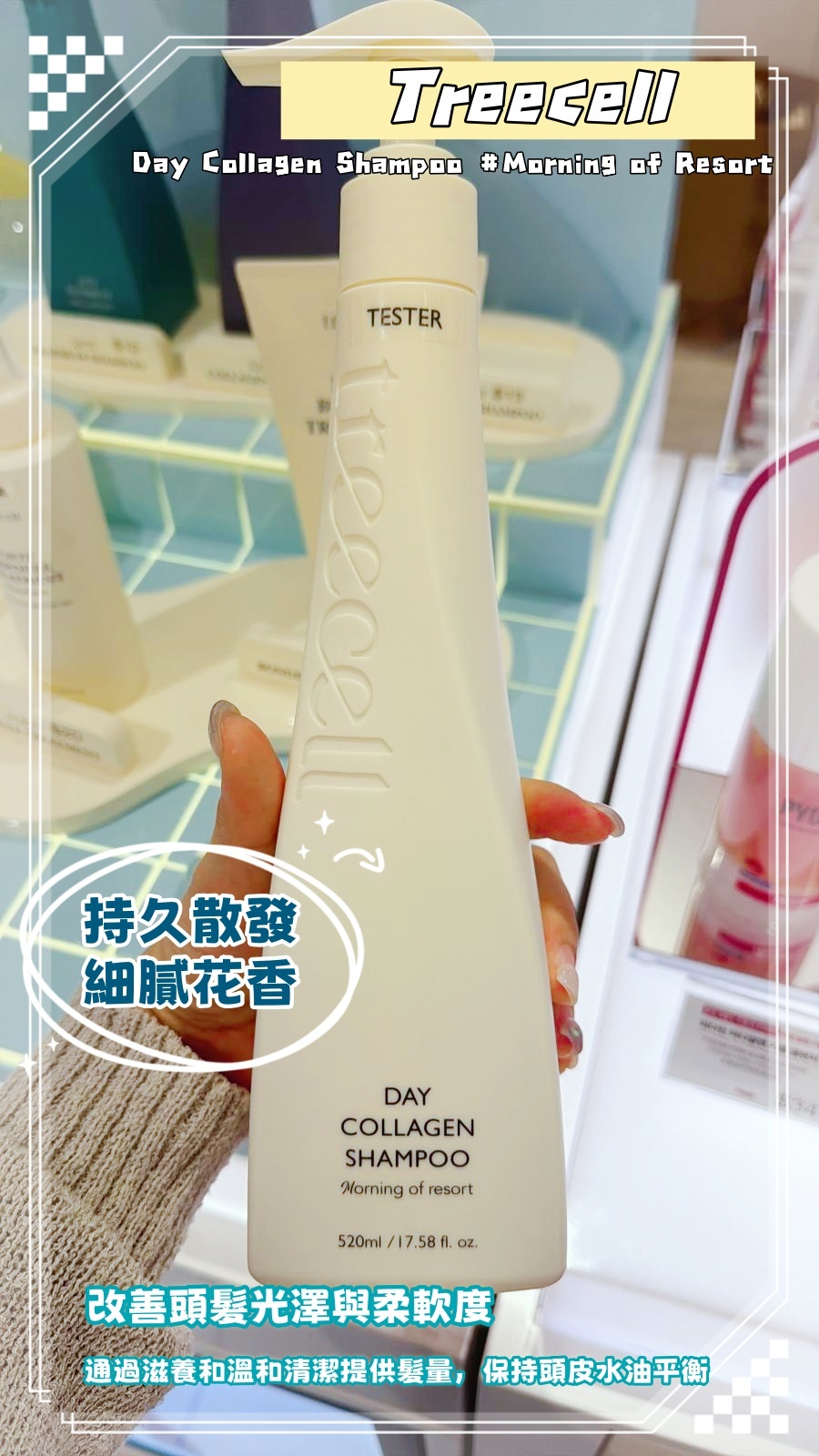 韓國代購 Treecell Day Collagen Shampoo #Morning of Resort  520ML