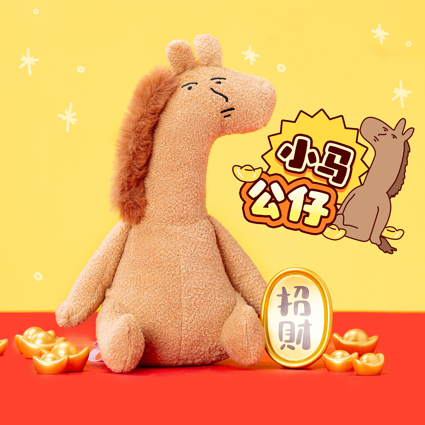 粉紅兔子小馬公仔娃娃