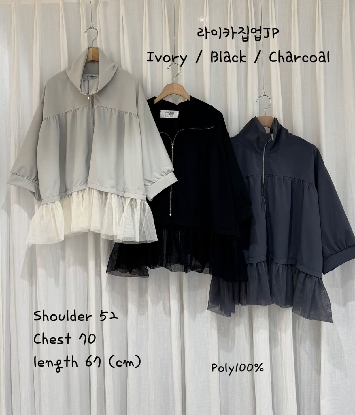 【Cokkiri】拼網紗拉鏈中袖外套 (C51-C53)