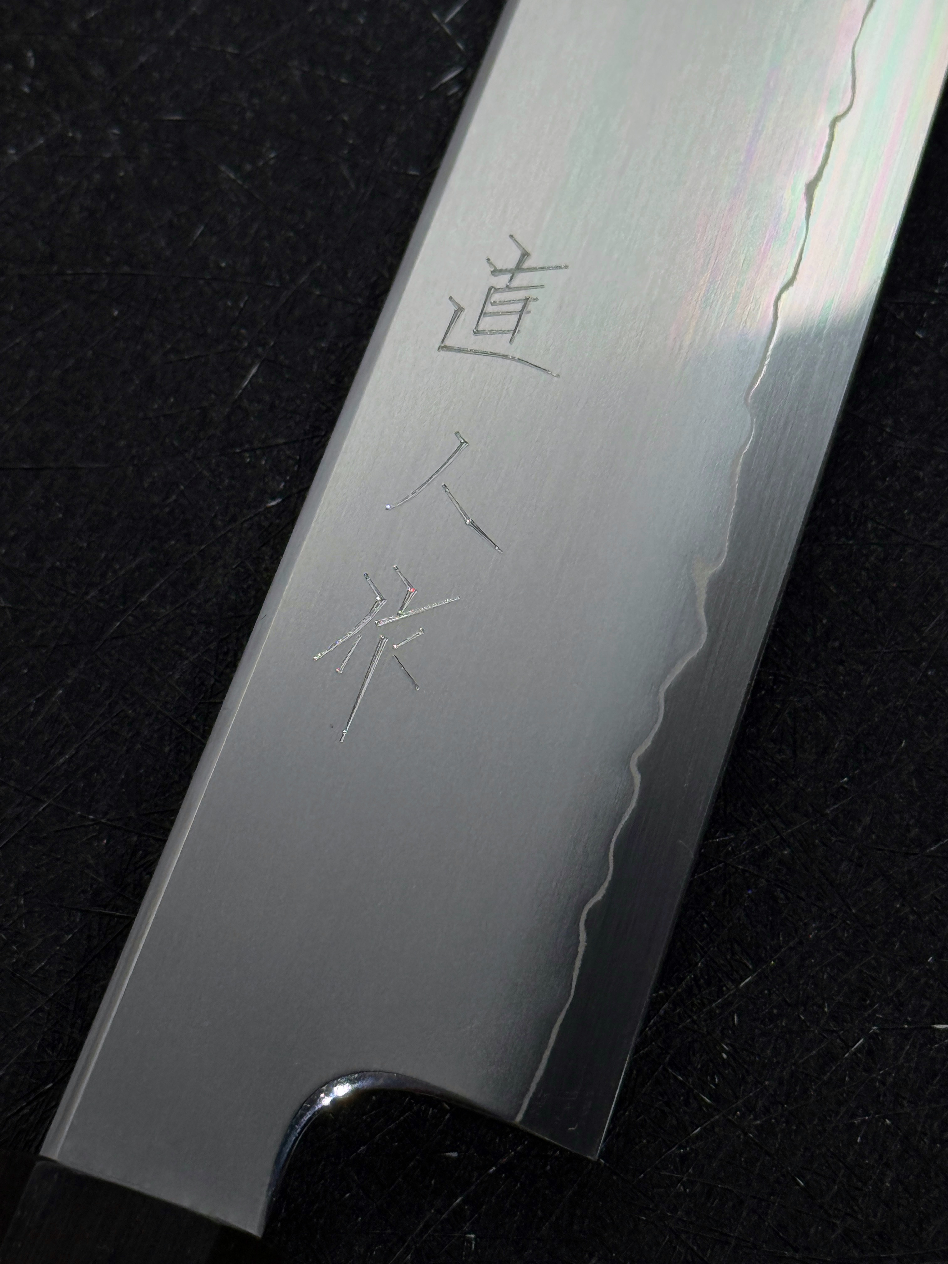 直人作 SG2 粉末鋼 総霞仕上 筋引