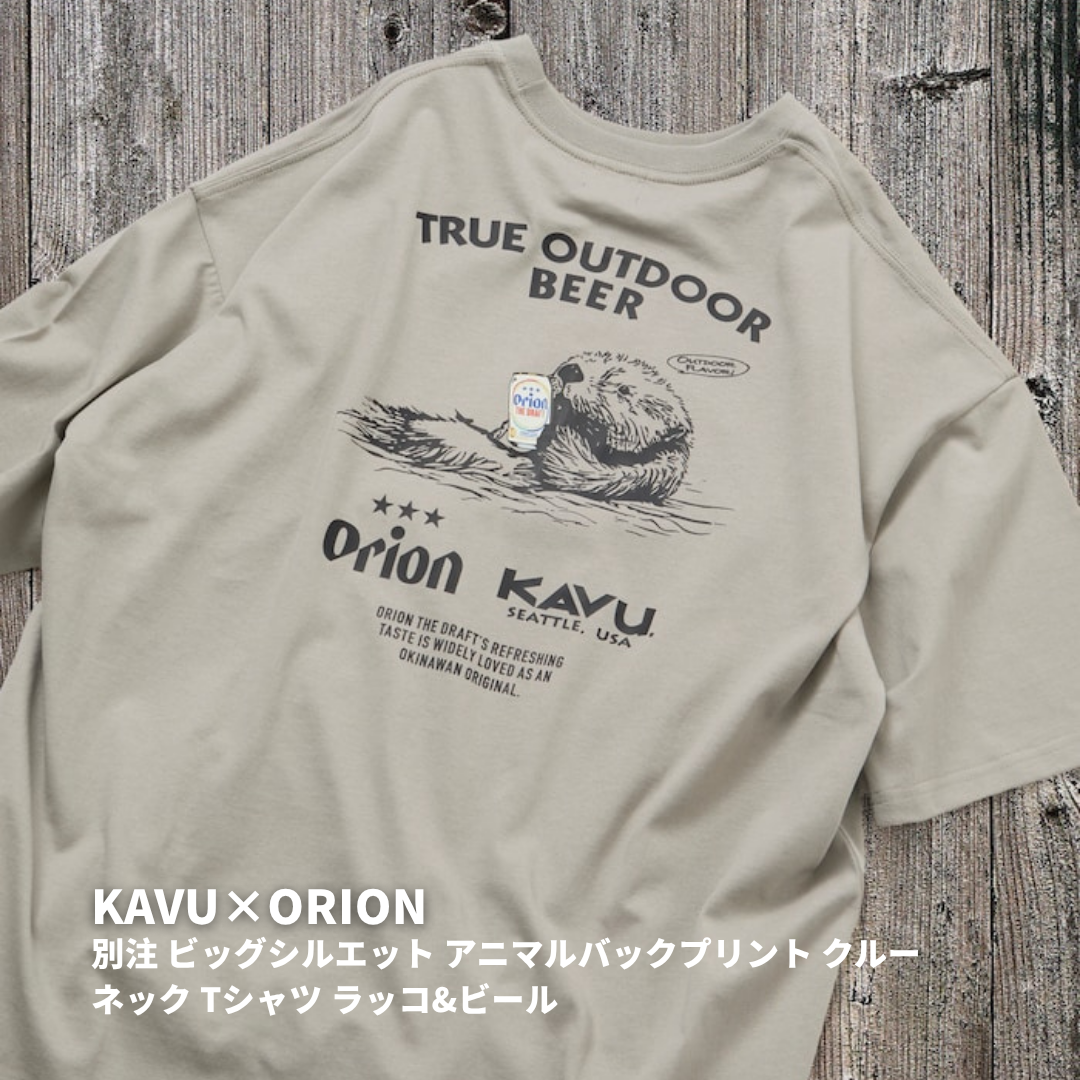 "代購" KAVU × ORION 聯名限定 海獺與啤酒