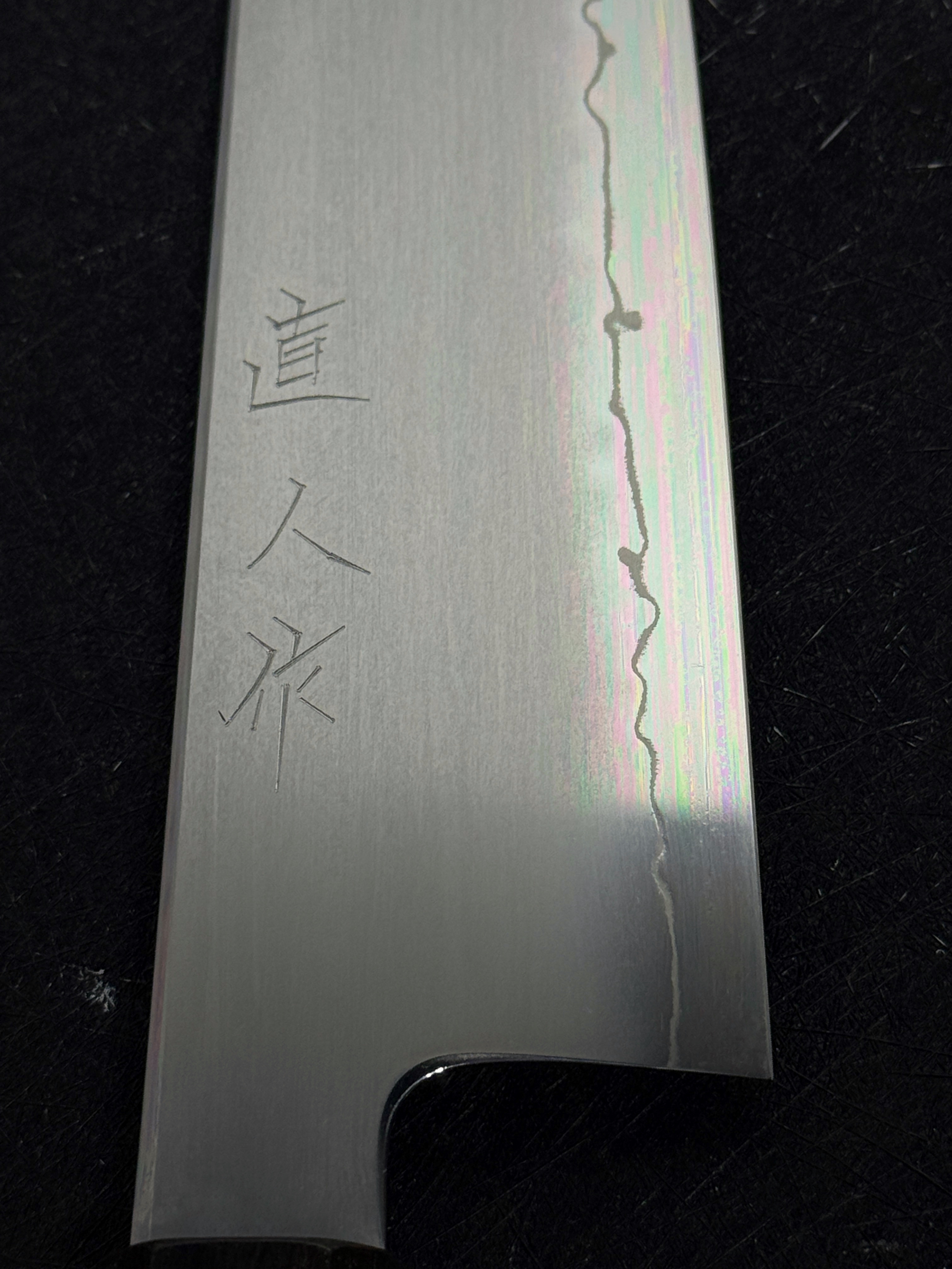 直人作 SG2 粉末鋼 総霞仕上 牛刀