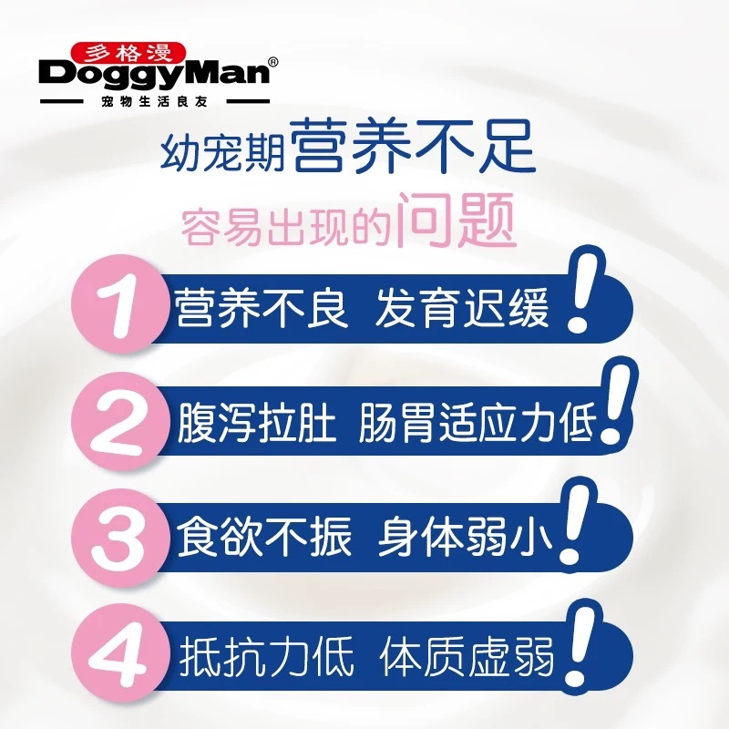 DOGGYMAN 日本牌子 宠物牛奶 补钙发育 适合全年龄 200ML