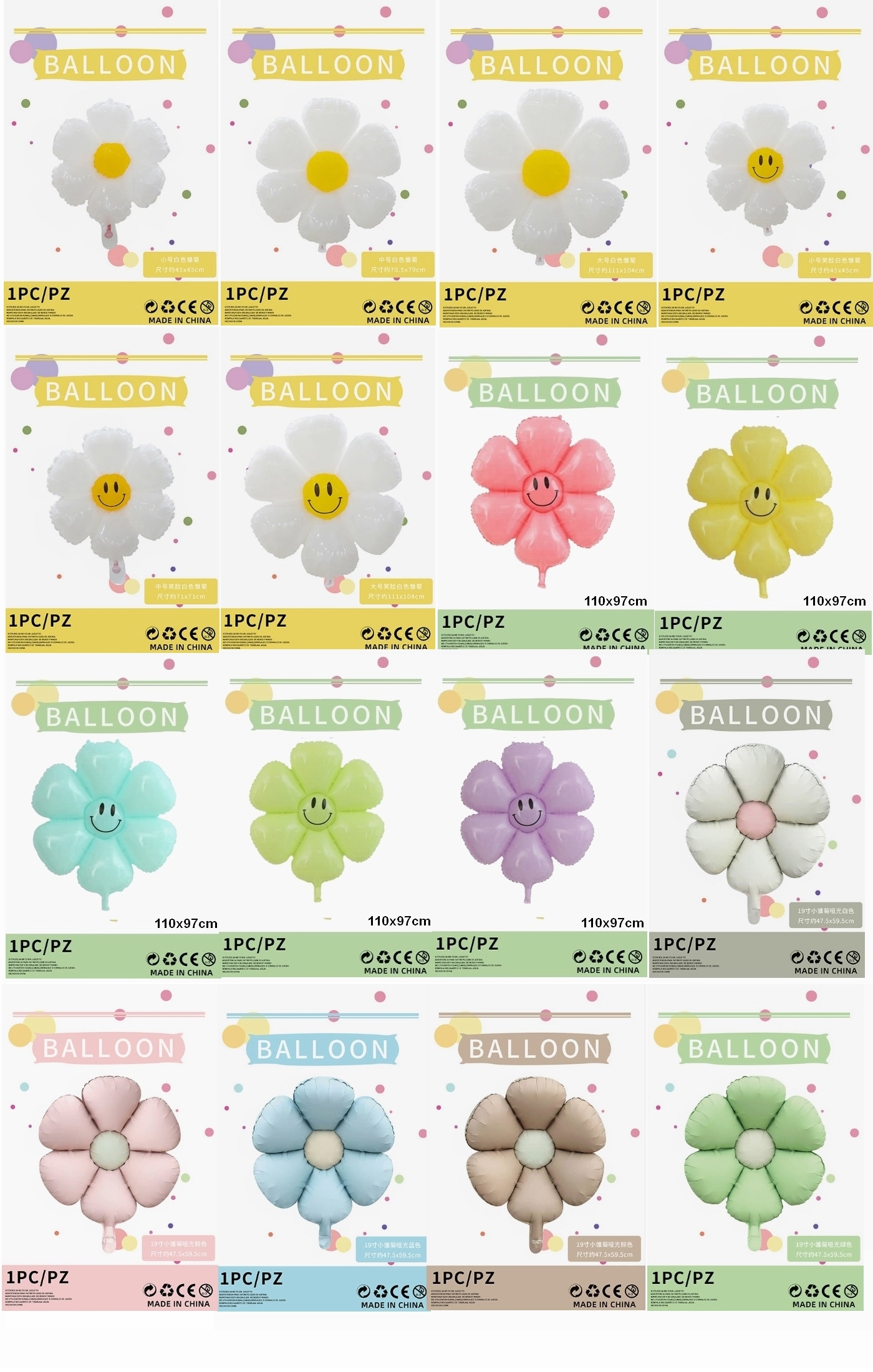 雛菊氣球 👉現貨