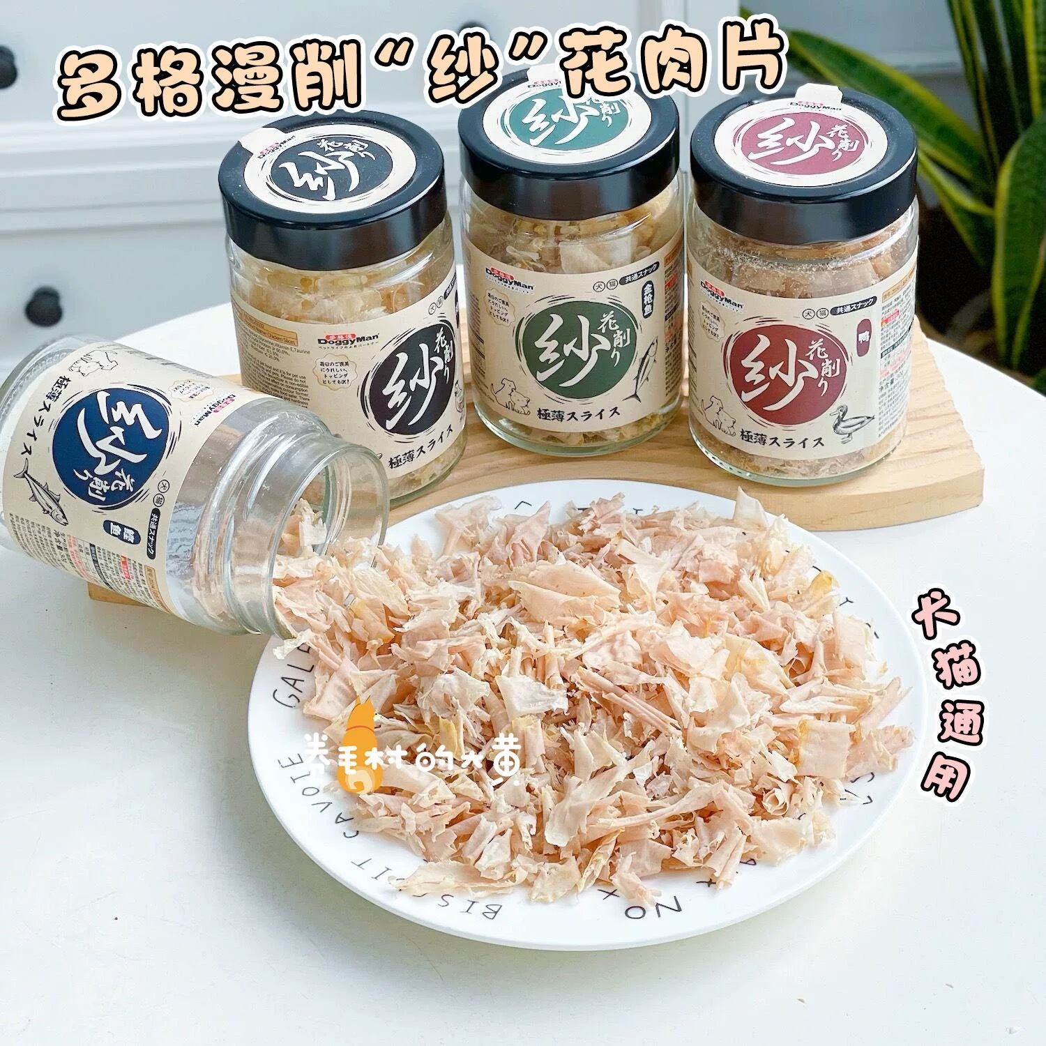 DOGGYMAN 日本牌子 宠物零食削纱肉片 鸡肉/鲣鱼花 猫狗 30G