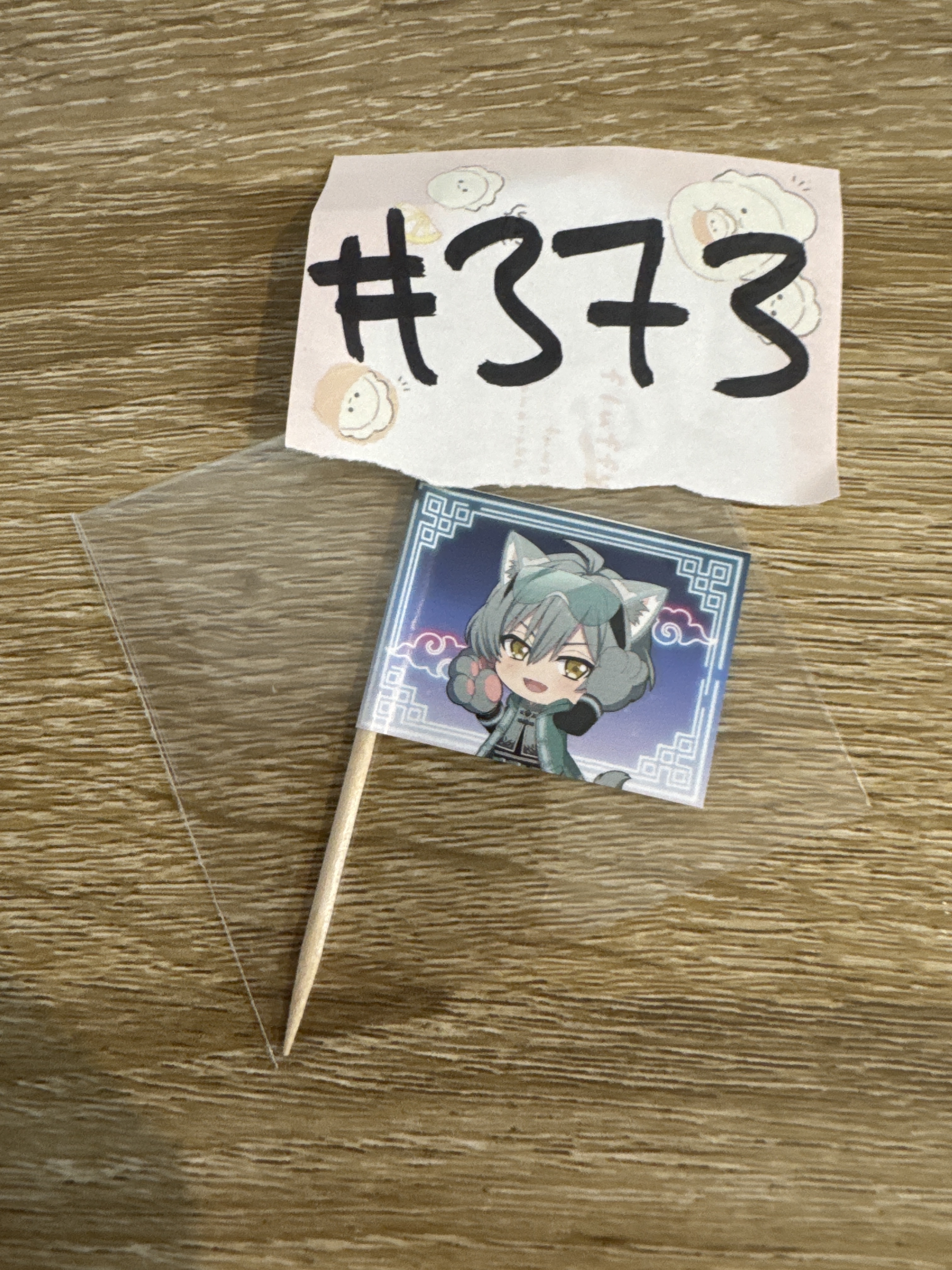 I7 悠 紙品#373