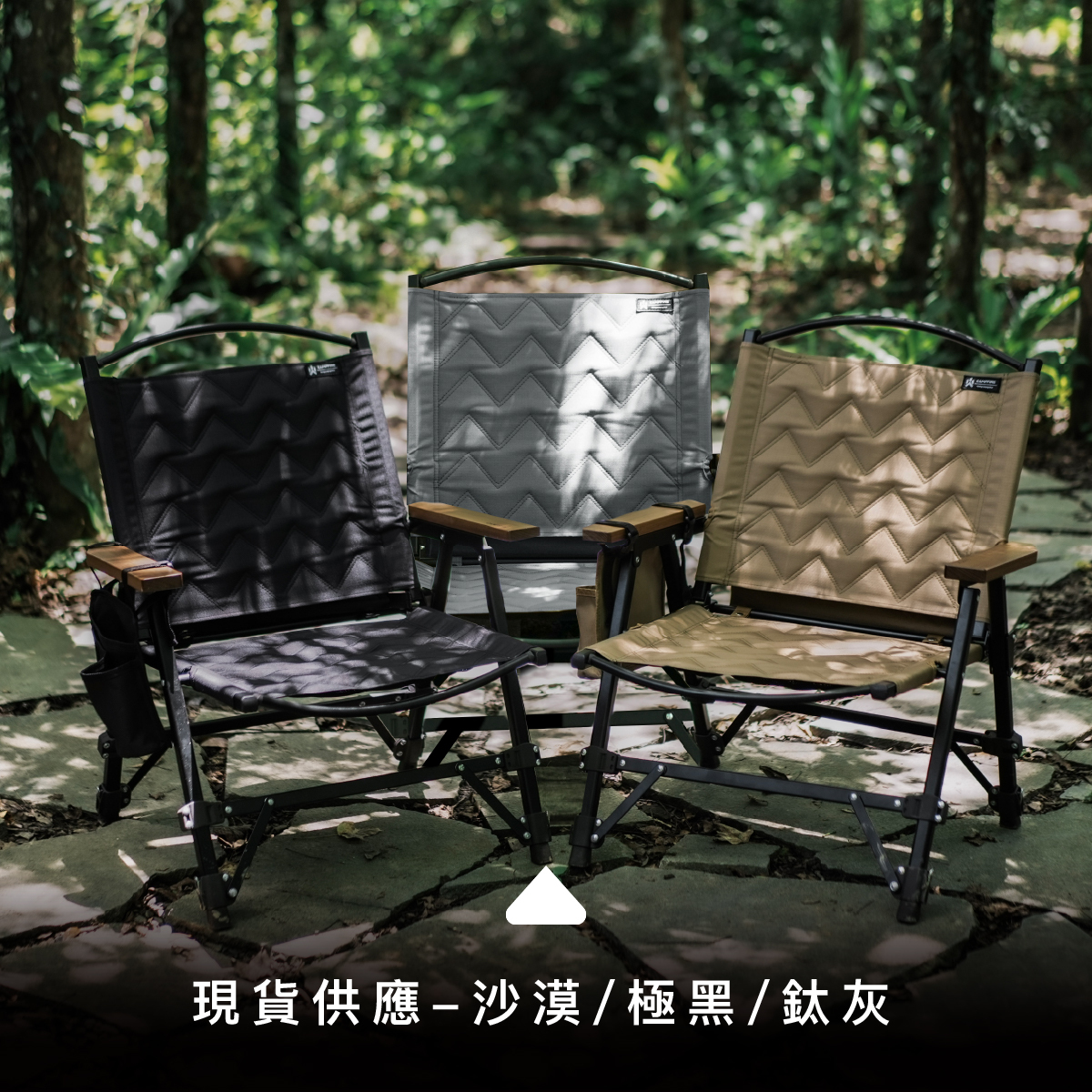 熱銷販售｜CAMPFIRE戰壘折疊露營椅(極黑/沙漠/鈦灰)