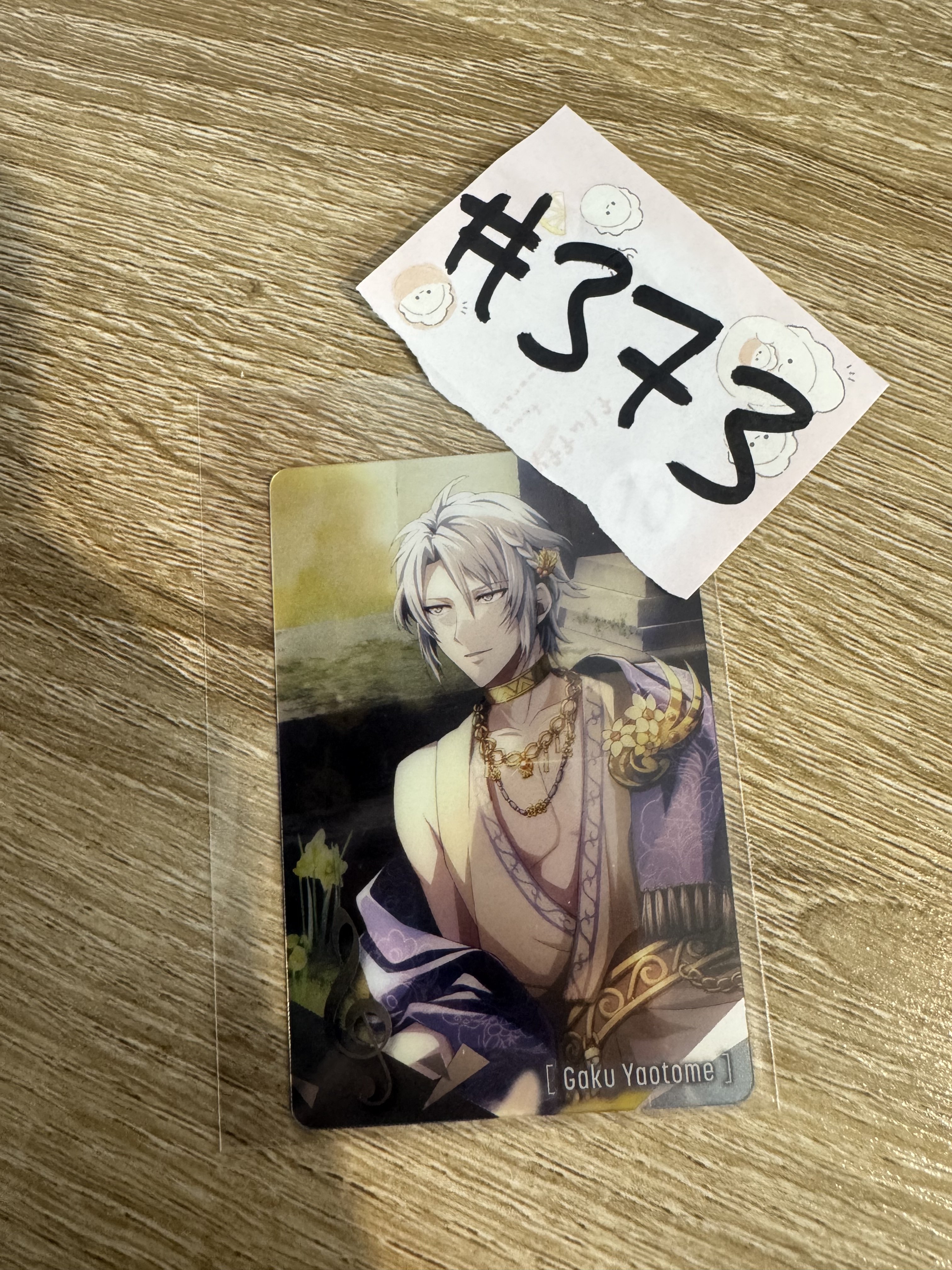 I7 樂 小卡#373