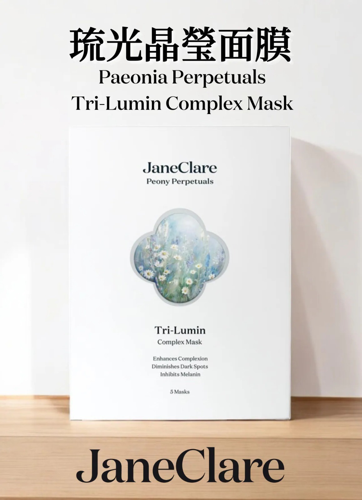 (7098) 琉光晶瑩面膜5片【買一送一】