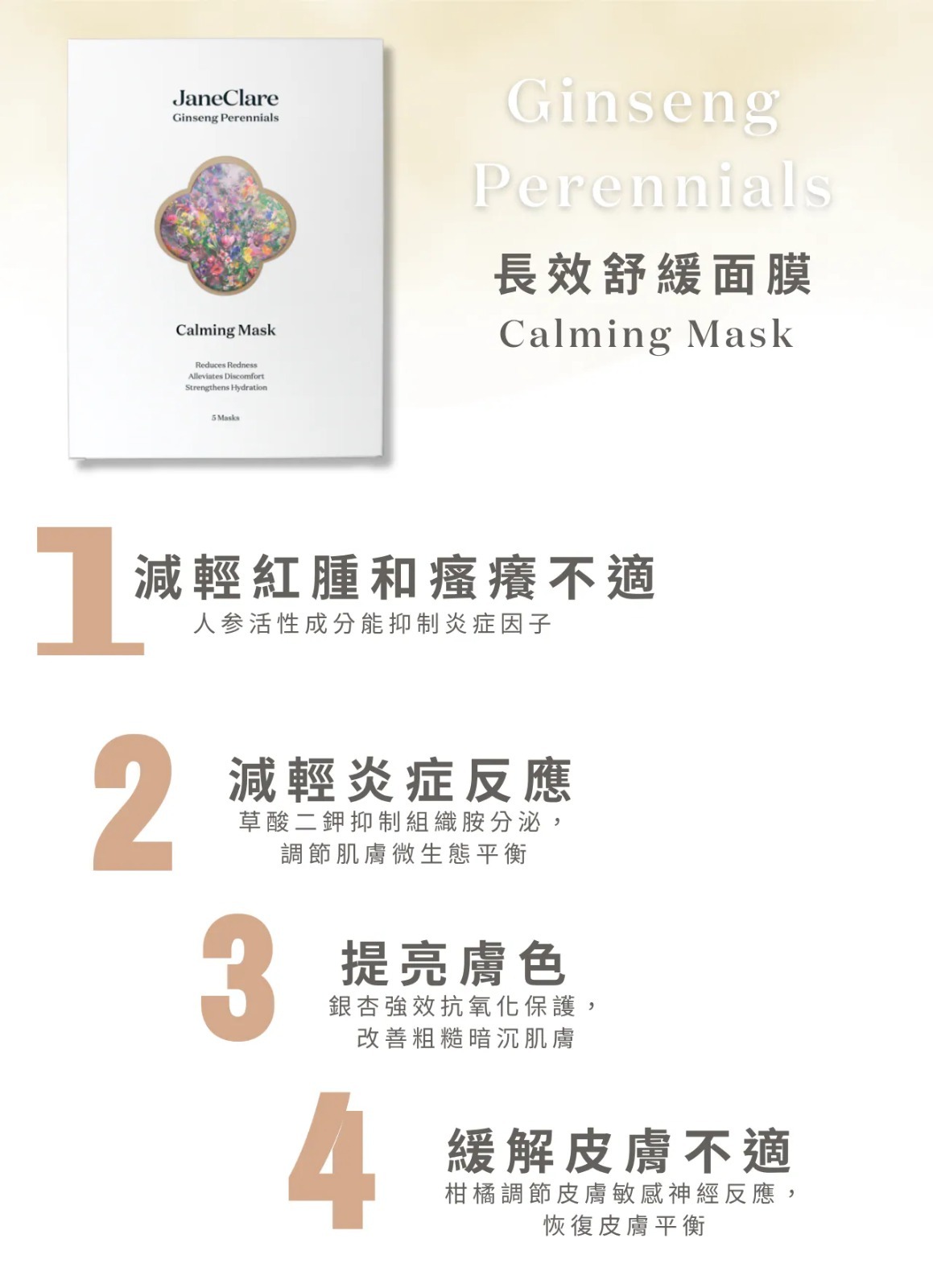 (7099) 長效舒緩面膜5片【買一送一】