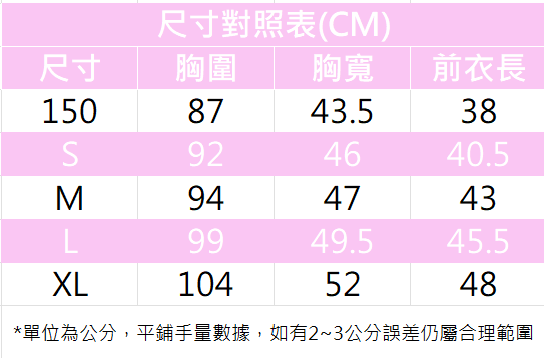 SKY DIVAS短版上衣｜星耀粉