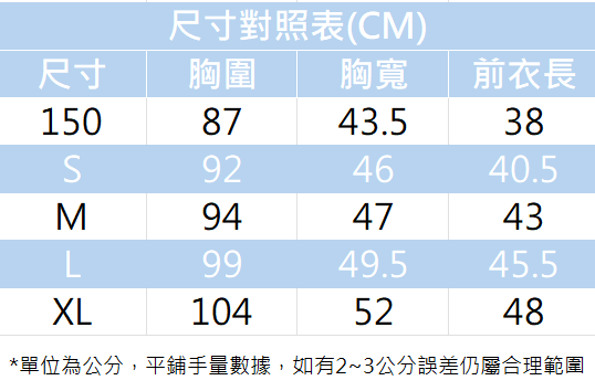 SKY DIVAS短版上衣｜星霧藍