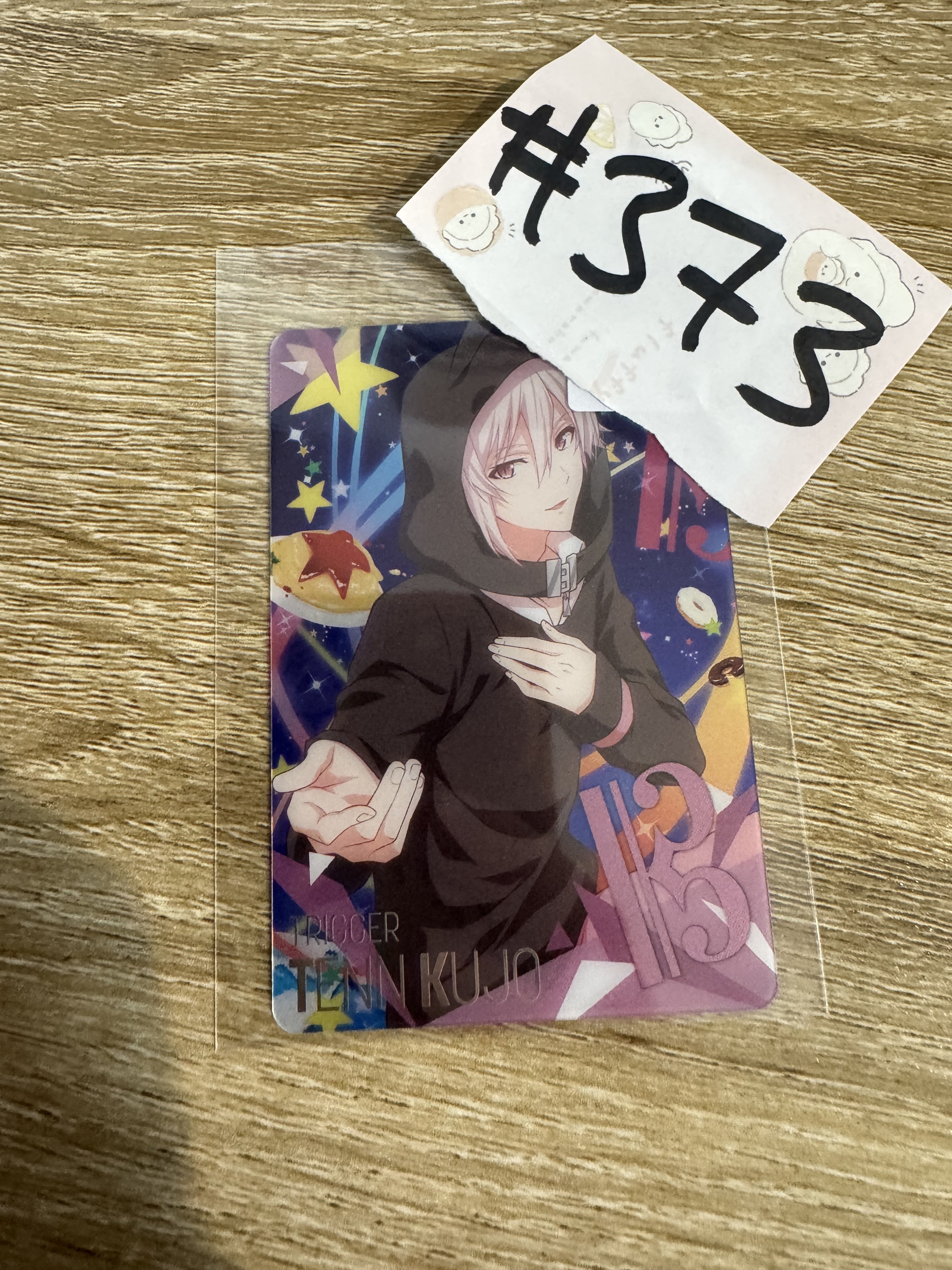 I7 天 小卡#373