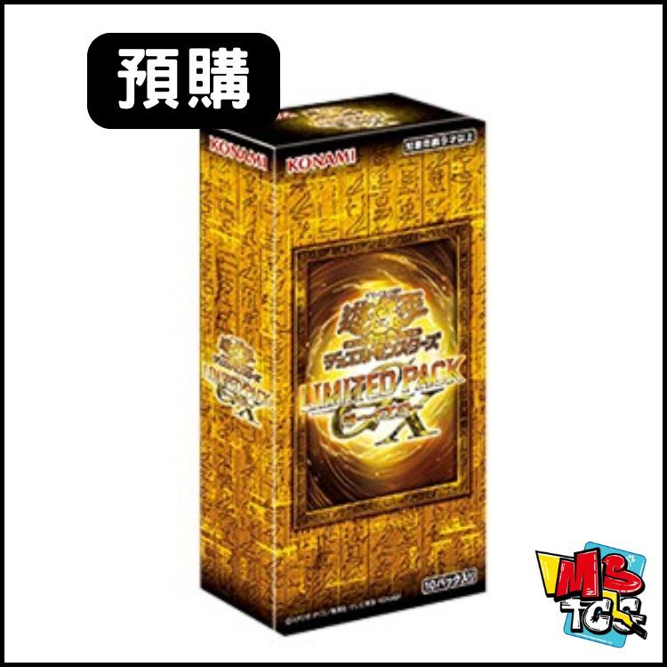 接受預訂-游戲王 Duel Monsters LIMITED PACK GX - 太陽神黃 / RA YELLOW