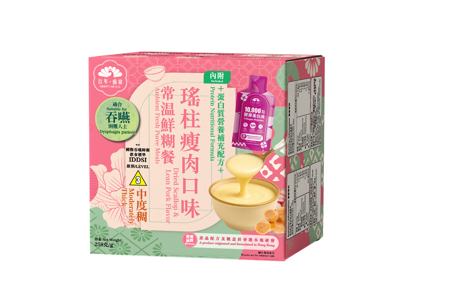 百年盛宴 常温鮮糊餐 (軟餐) - 瑤柱瘦肉味 - IDDSI LV3