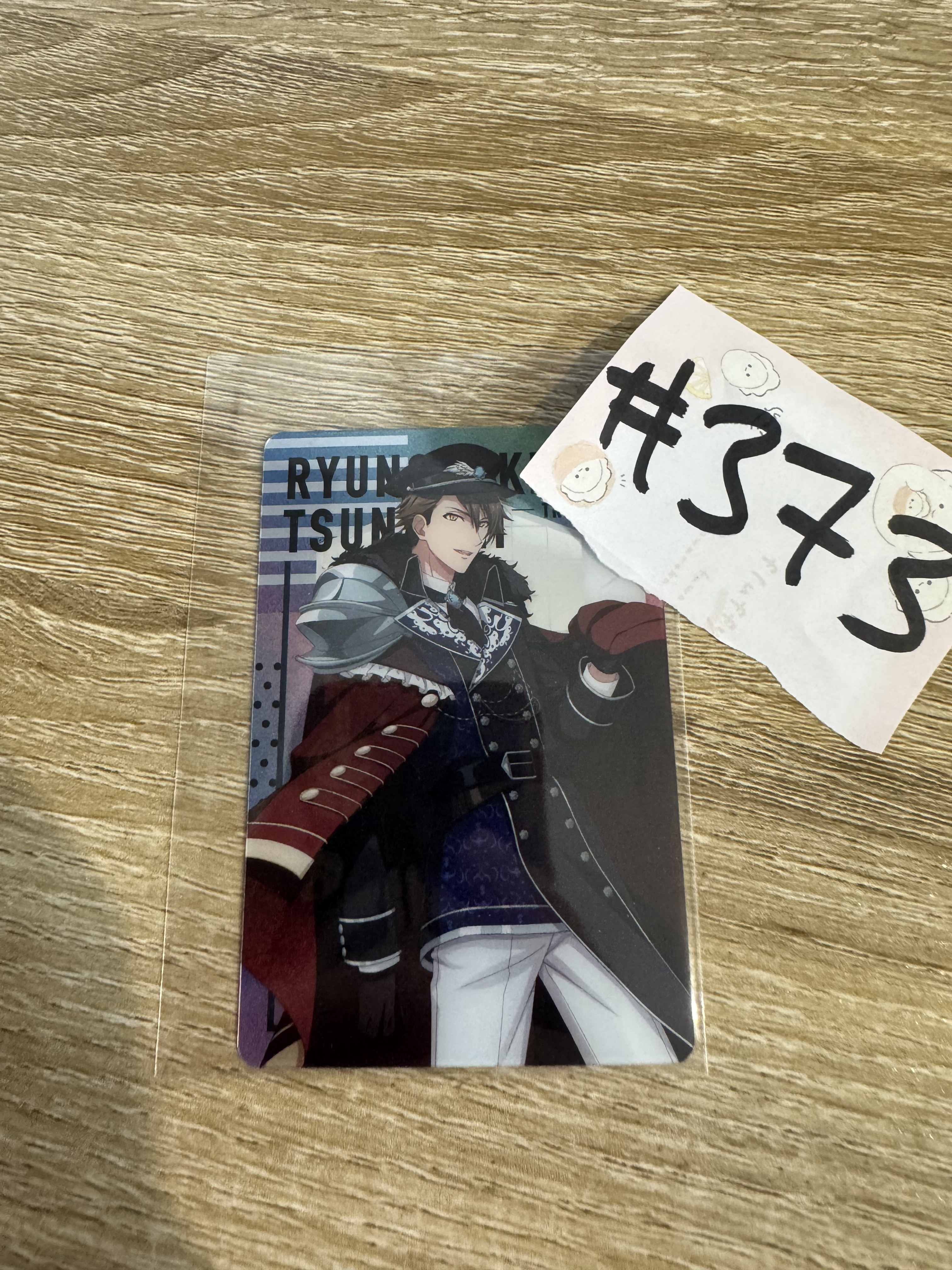 I7 龍 小卡#373