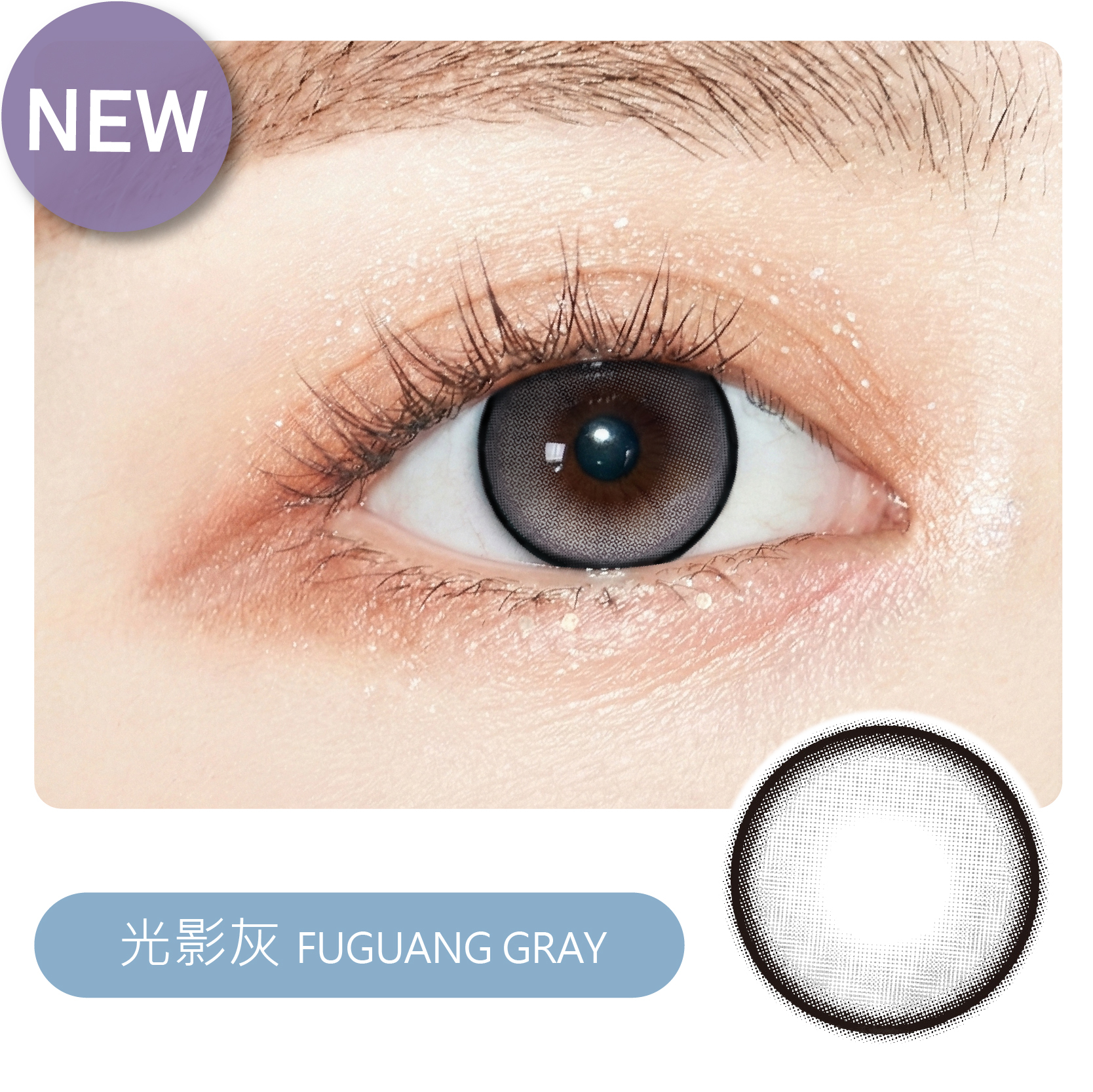 V153 光影灰 (一盒10片裝)