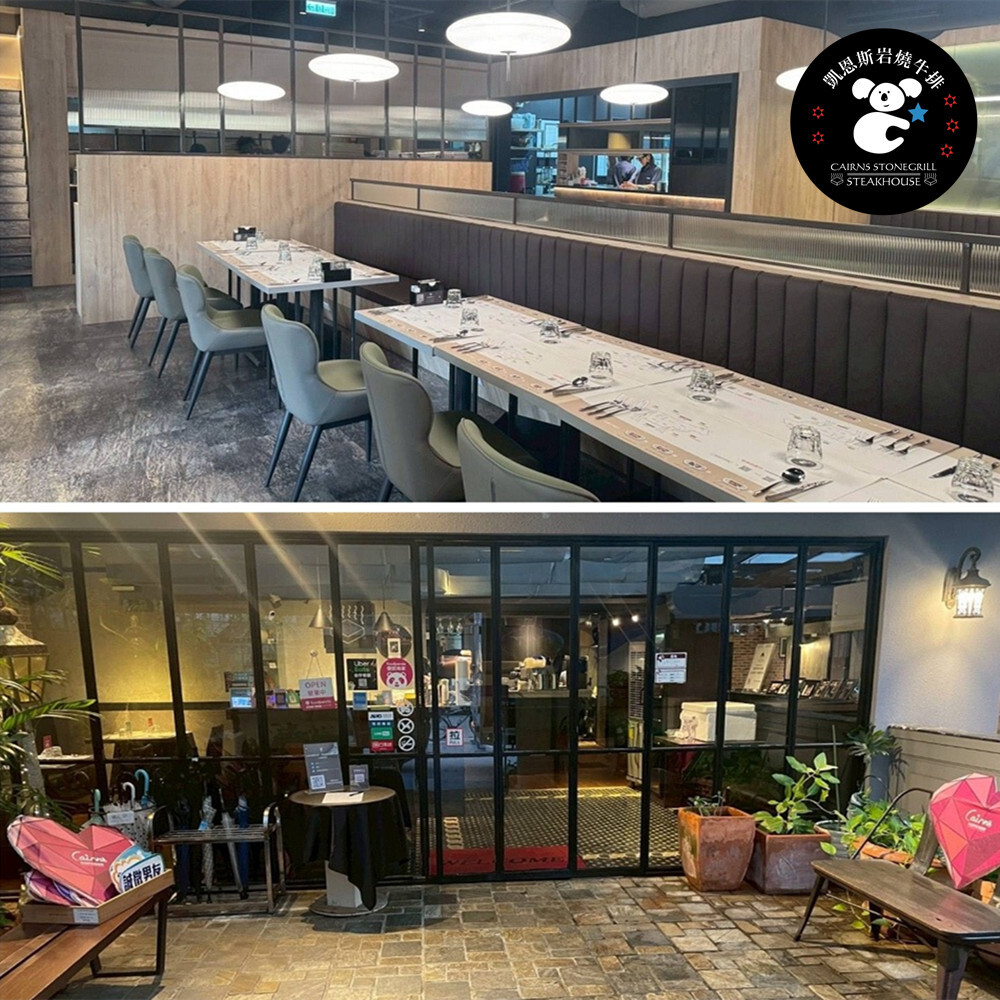 【台中/高雄】凱恩斯岩燒牛排 餐券 Ⓗ