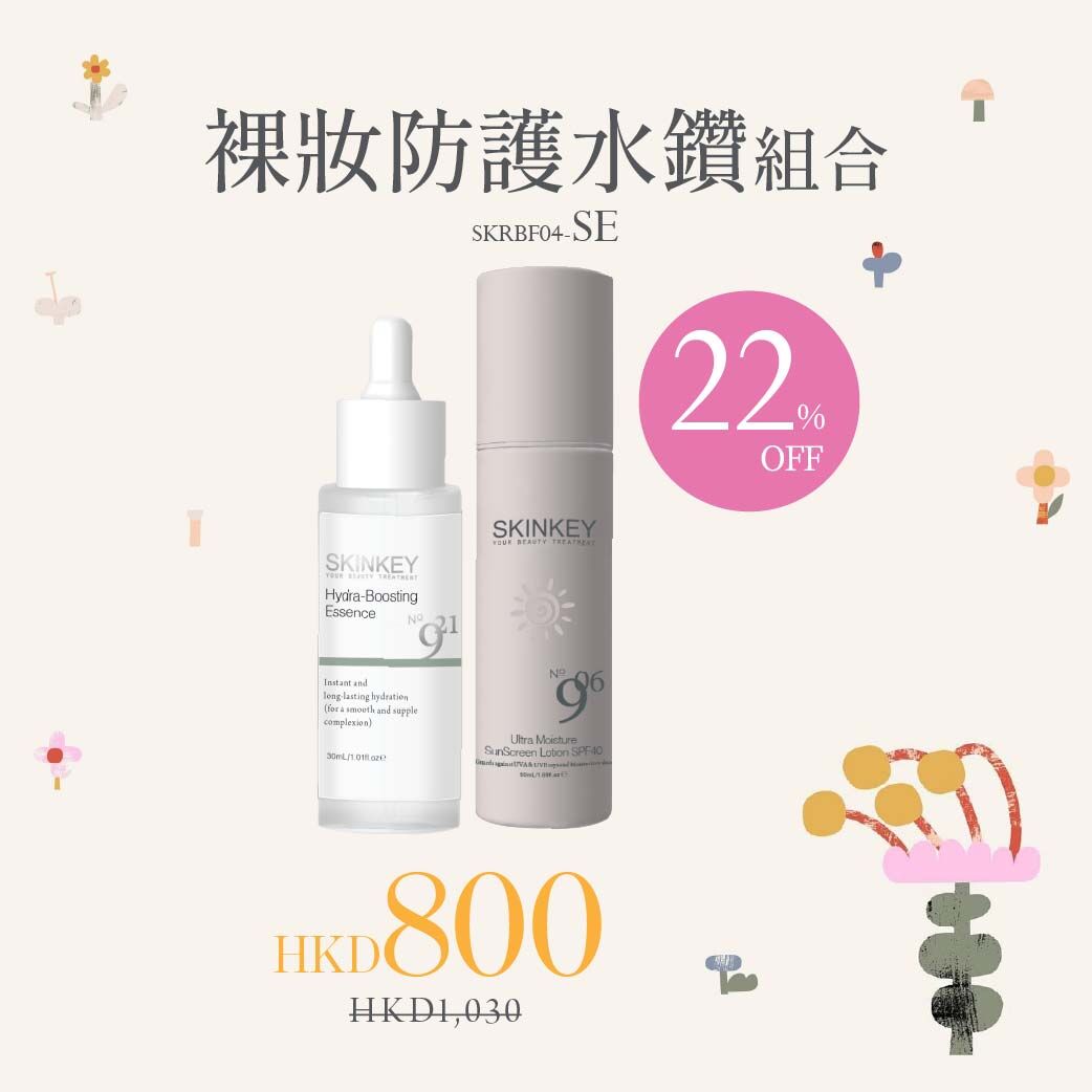 裸妝防護水鑽組合 (BF04-SE)