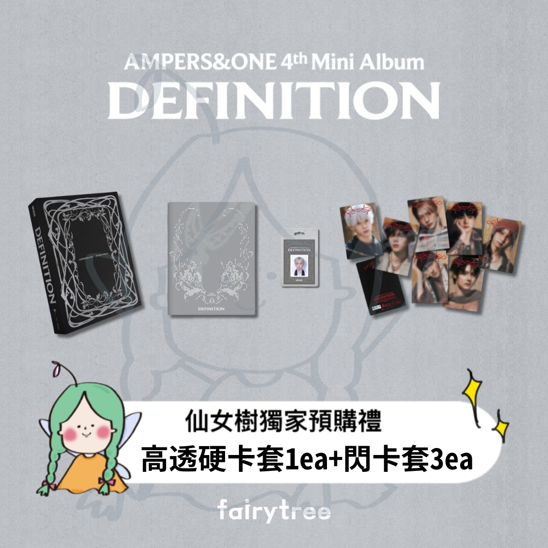 AMPERS&ONE ' DEFINITION ' 迷你四輯