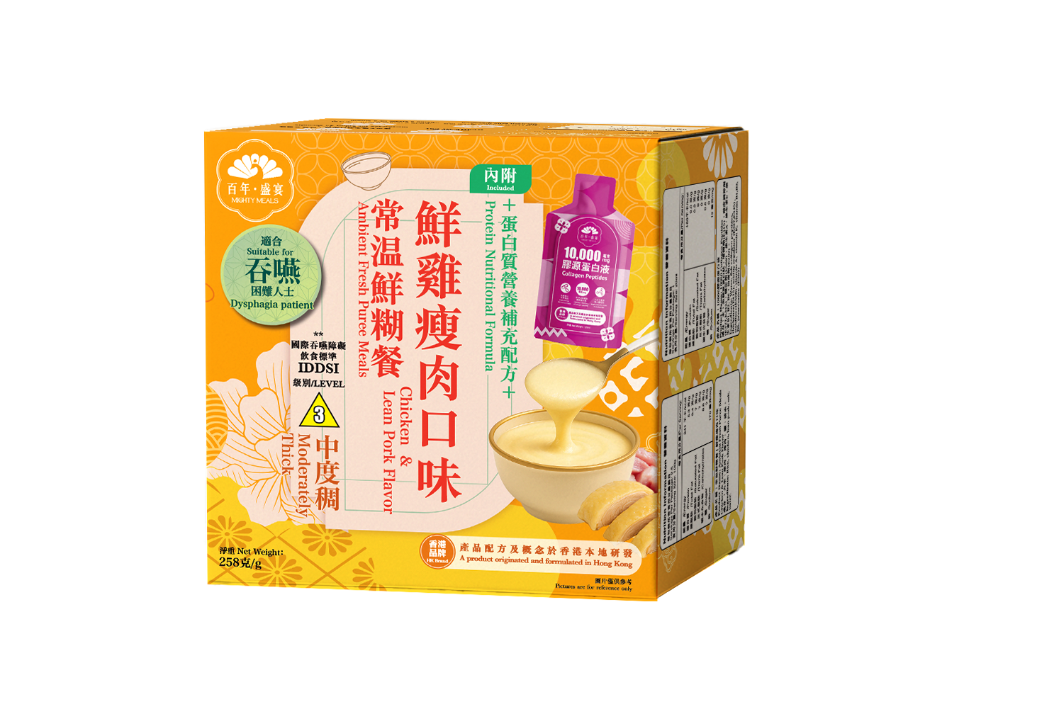 百年盛宴 常温鮮糊餐 (軟餐) - 鮮雞瘦肉味 - IDDSI LV3