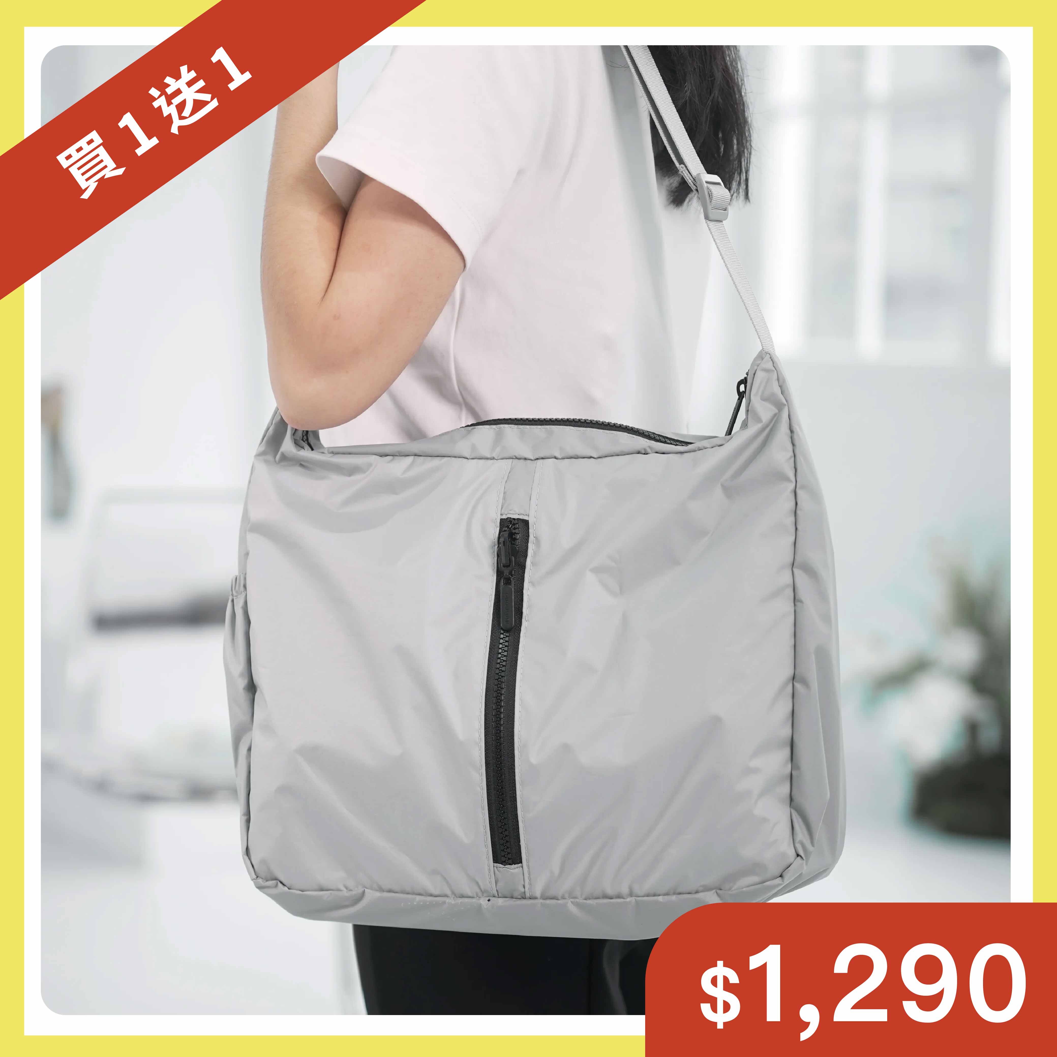 【買一送一】輕量口袋系列｜太空漫遊包(太空灰)